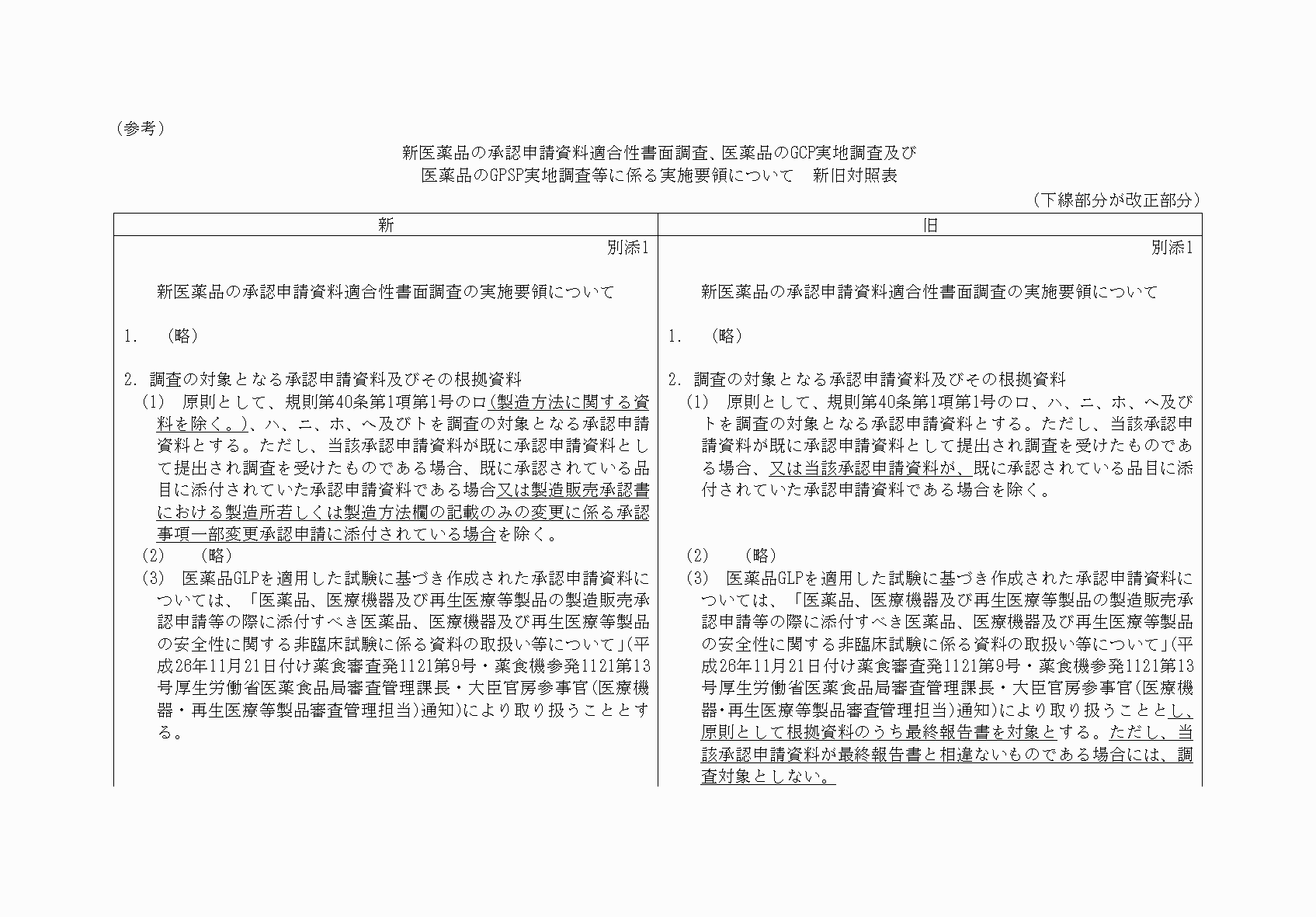 2FH00000068828-1.png