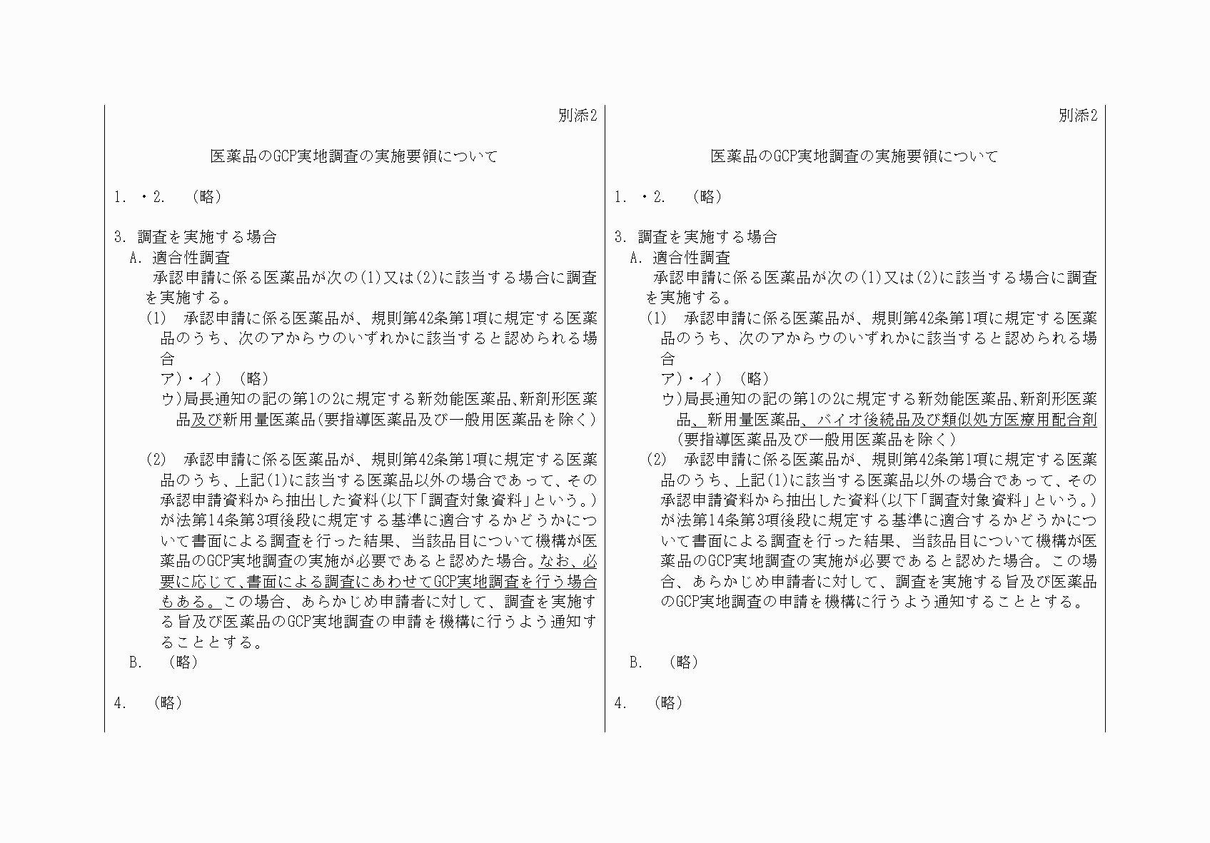 2FH00000068828-4.png