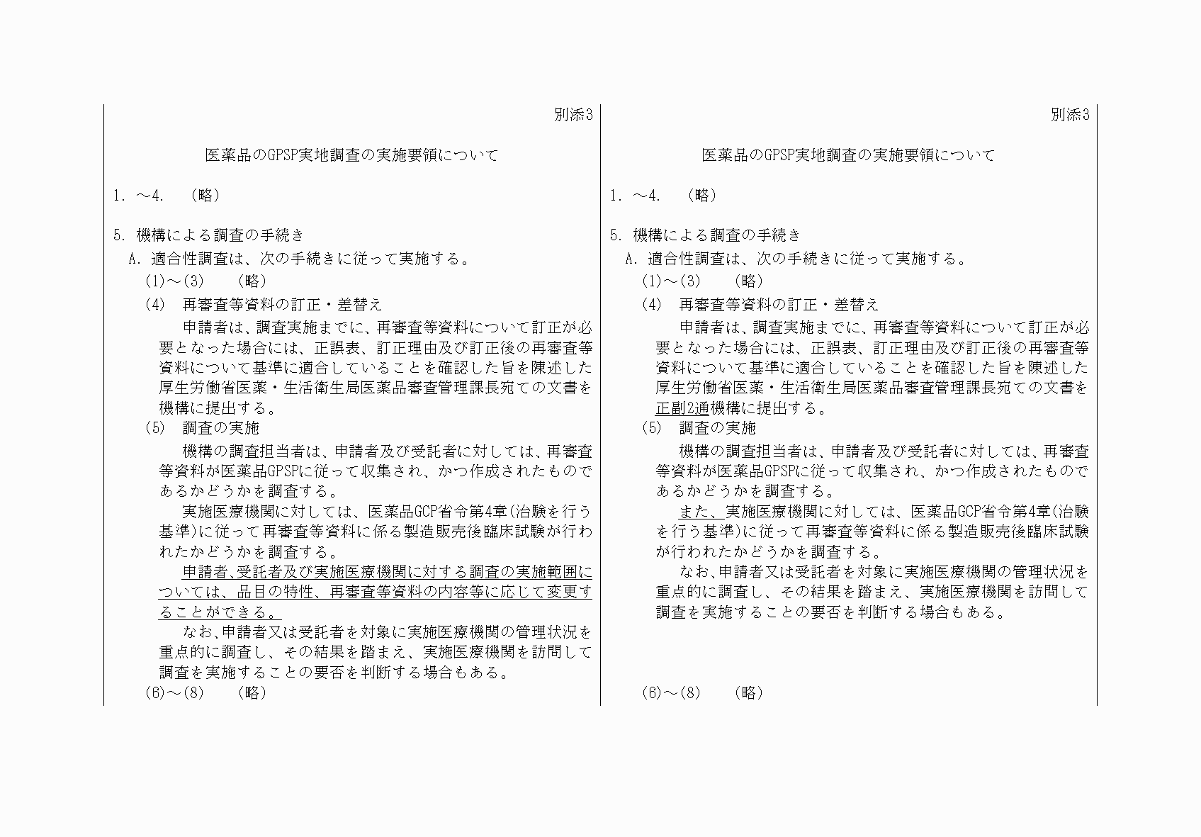 2FH00000068828-8.png