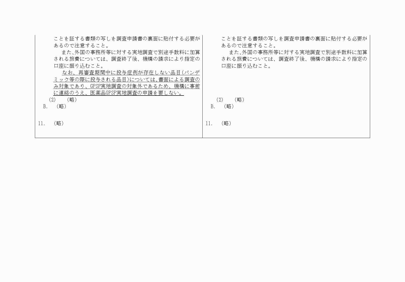 2FH00000068828-10.png