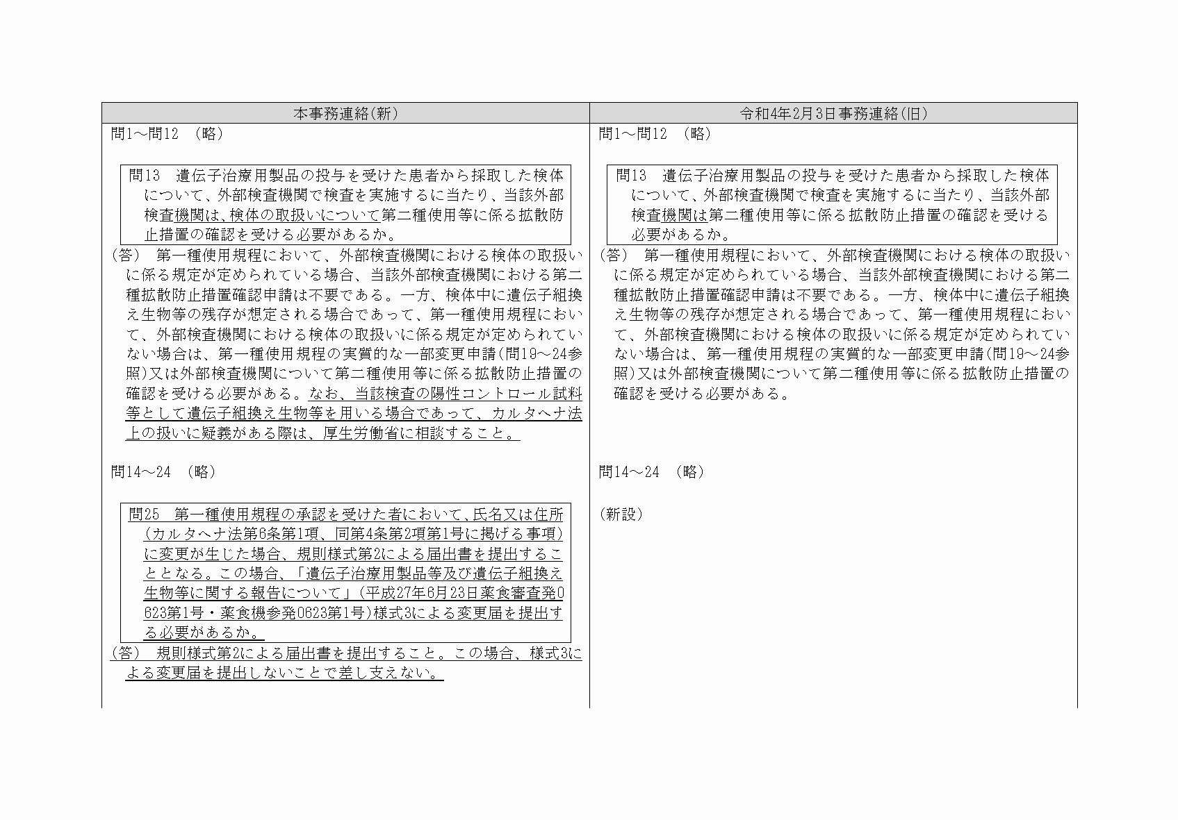 2FH00000068829-1.png