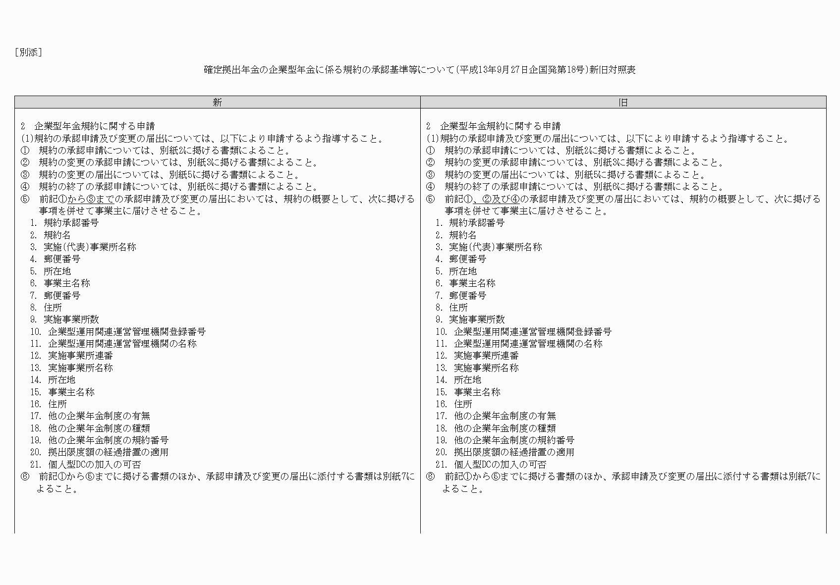 2FH00000069461-1.png