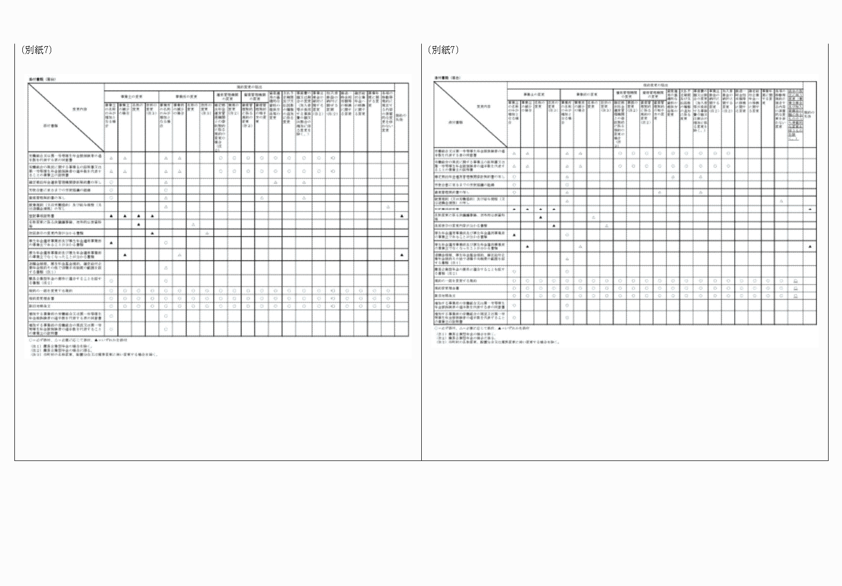 2FH00000069461-2.png