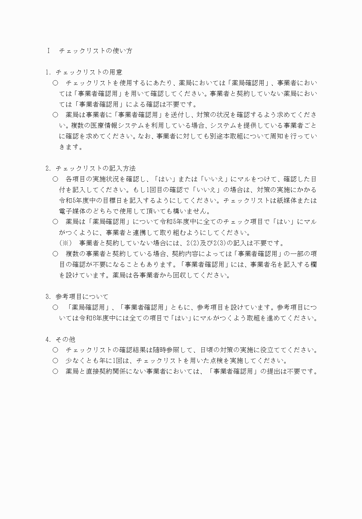 2FH00000069552-3.png
