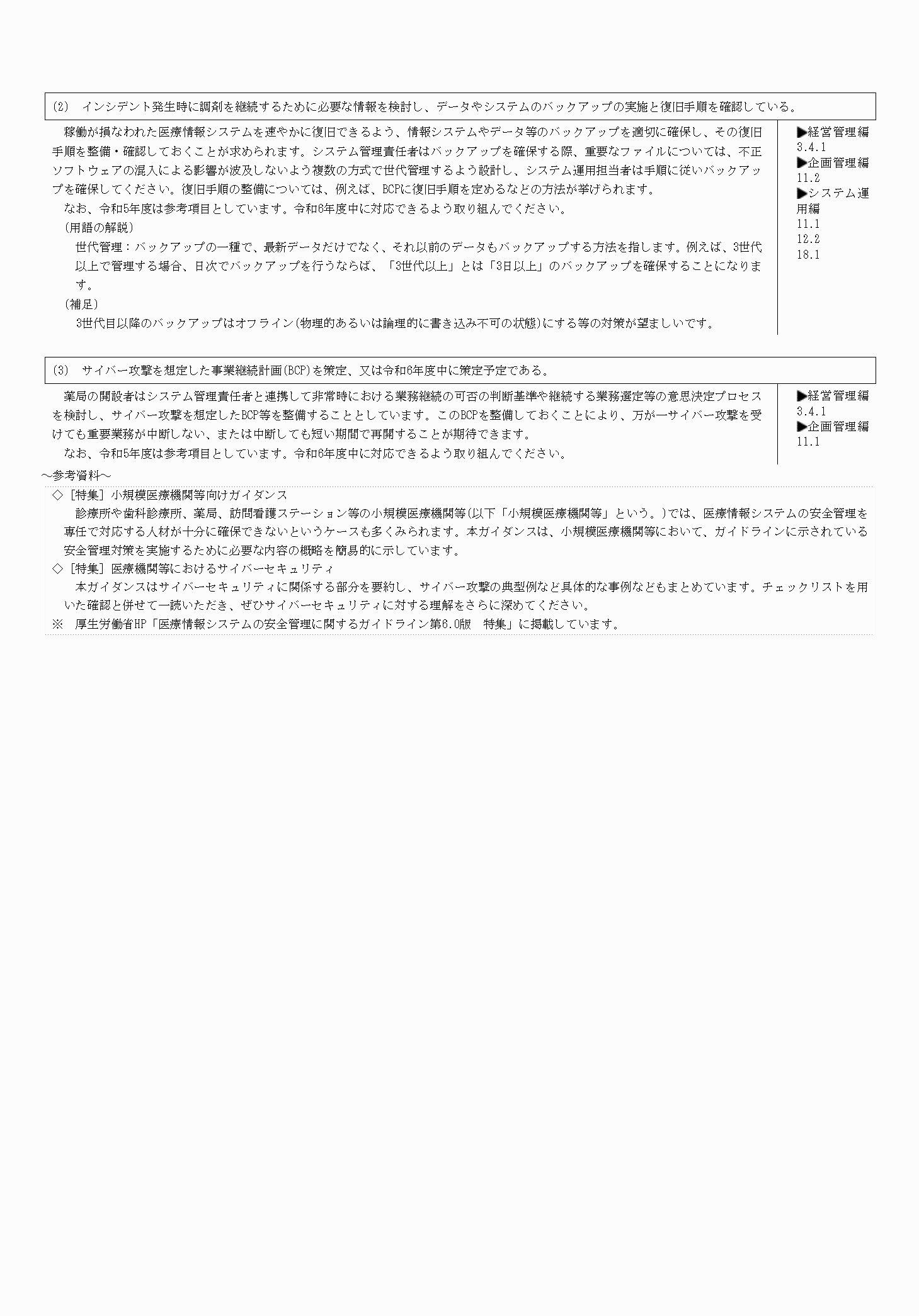 2FH00000069552-10.png