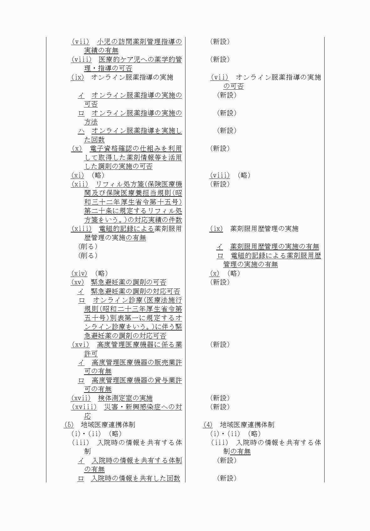2FH00000070022-4.png