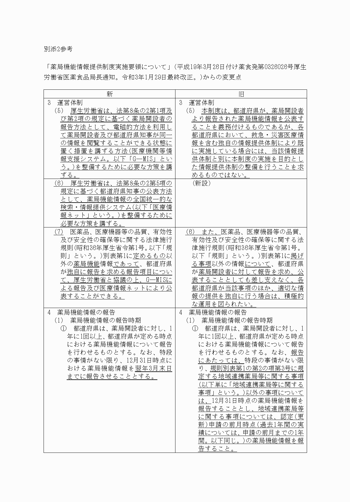 2FH00000070023-1.png