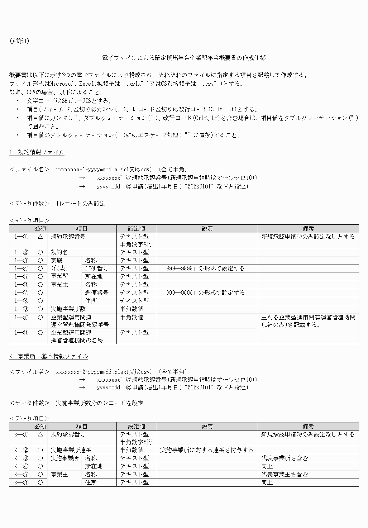 2FH00000070730-1.png