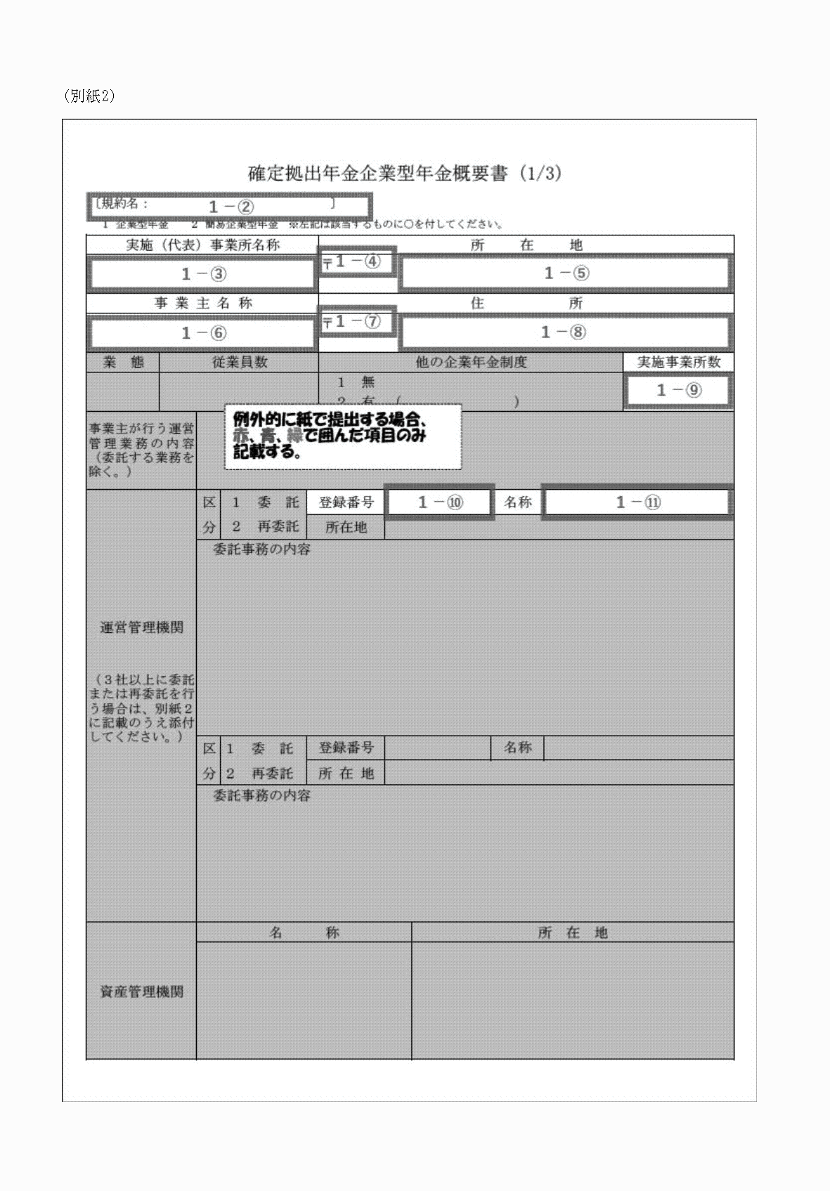 2FH00000070019-1.png