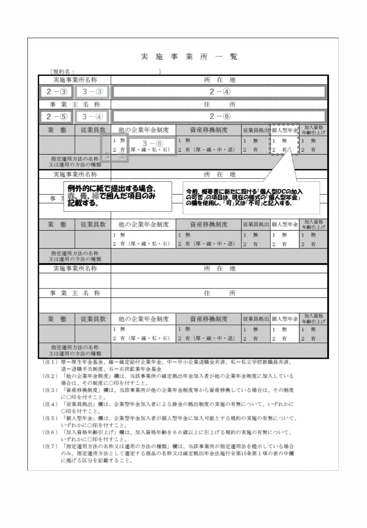 2FH00000070019-2.png