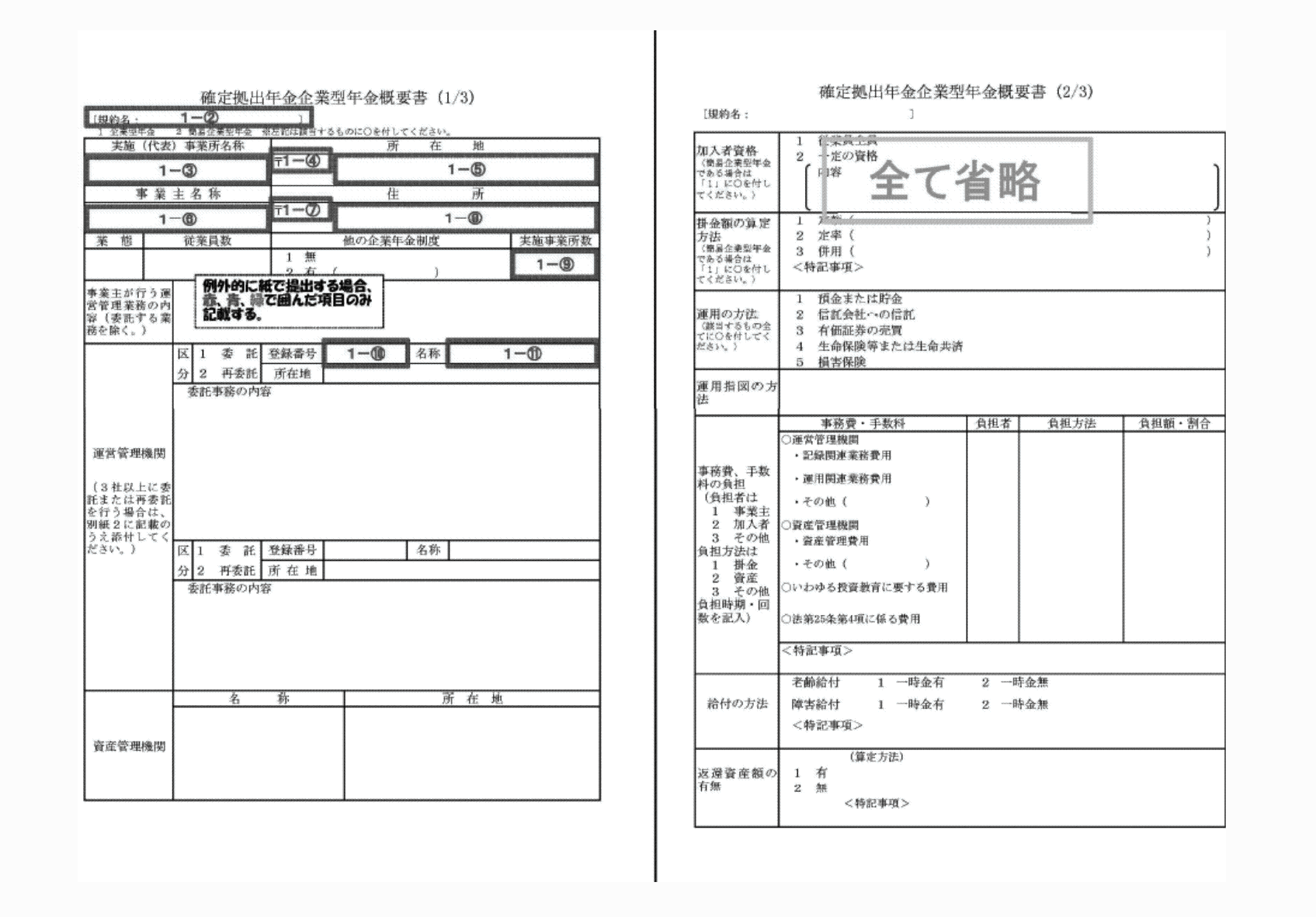2FH00000070020-7.png