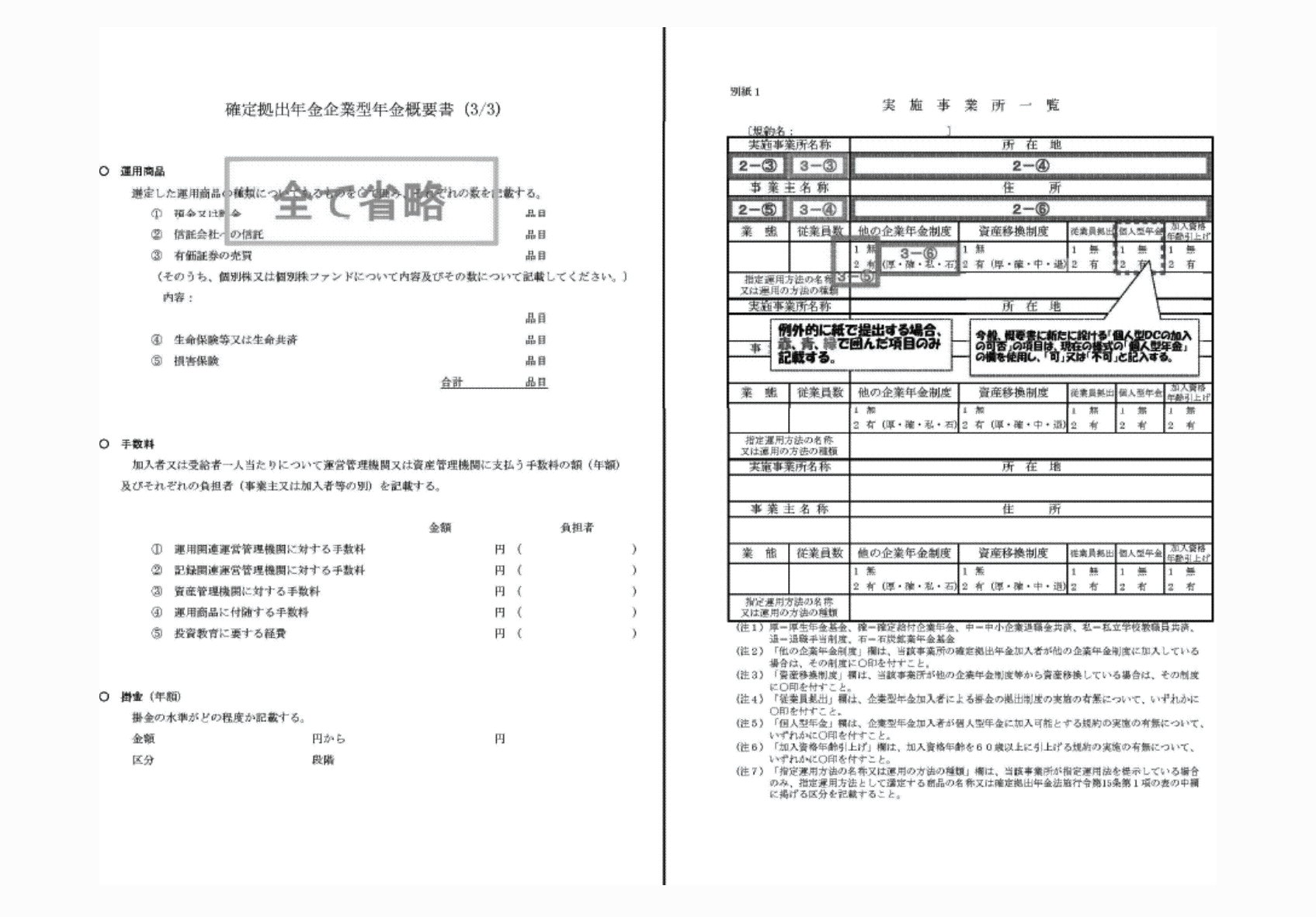 2FH00000070020-8.png