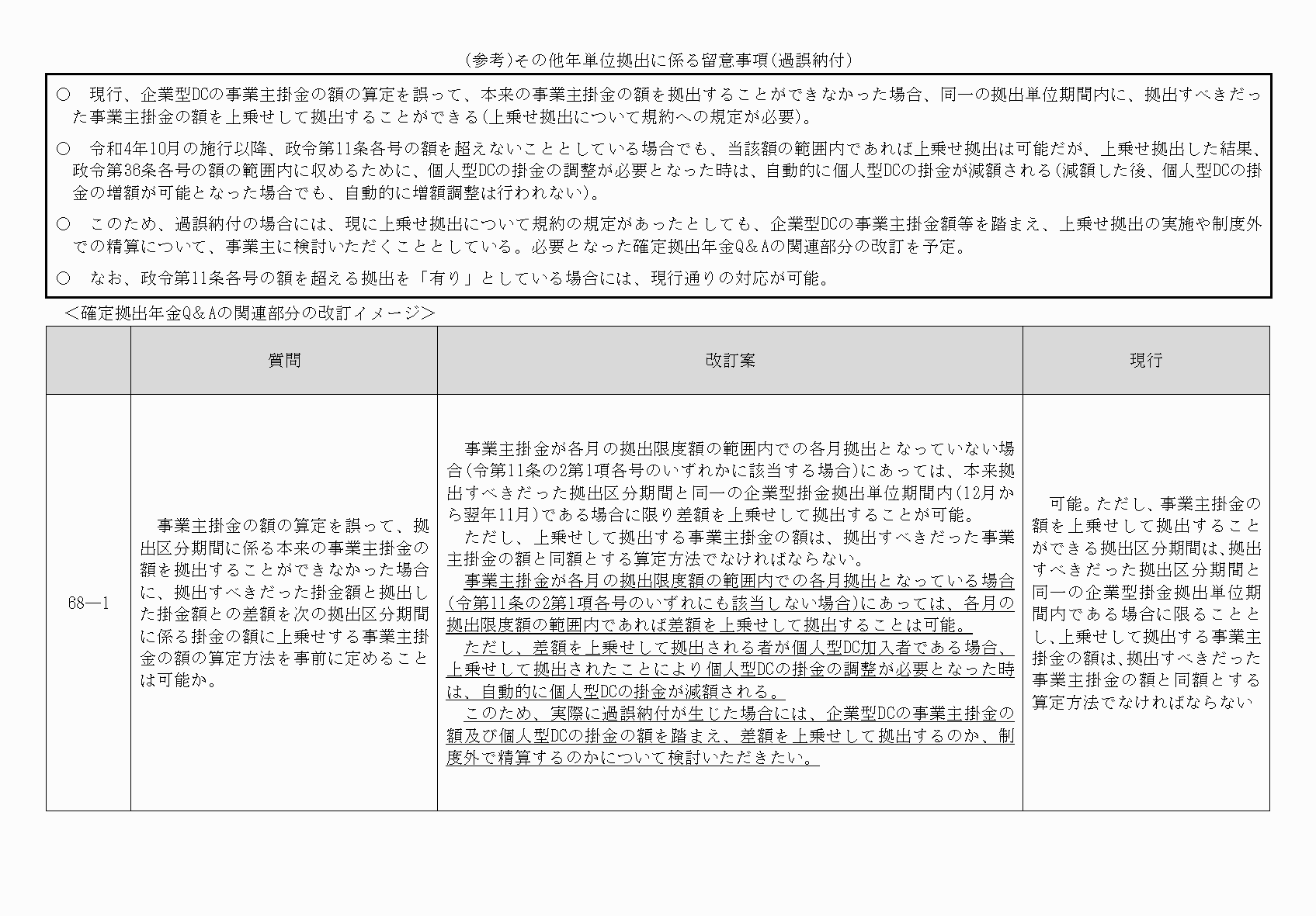 2FH00000070020-11.png