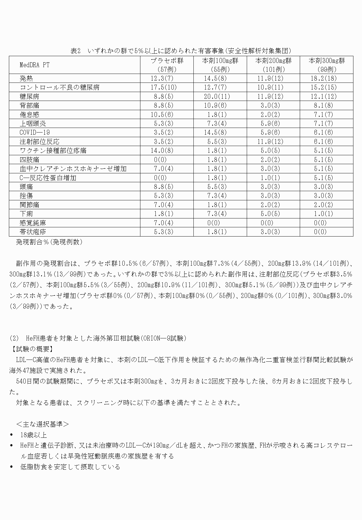 2FH00000070735-7.png