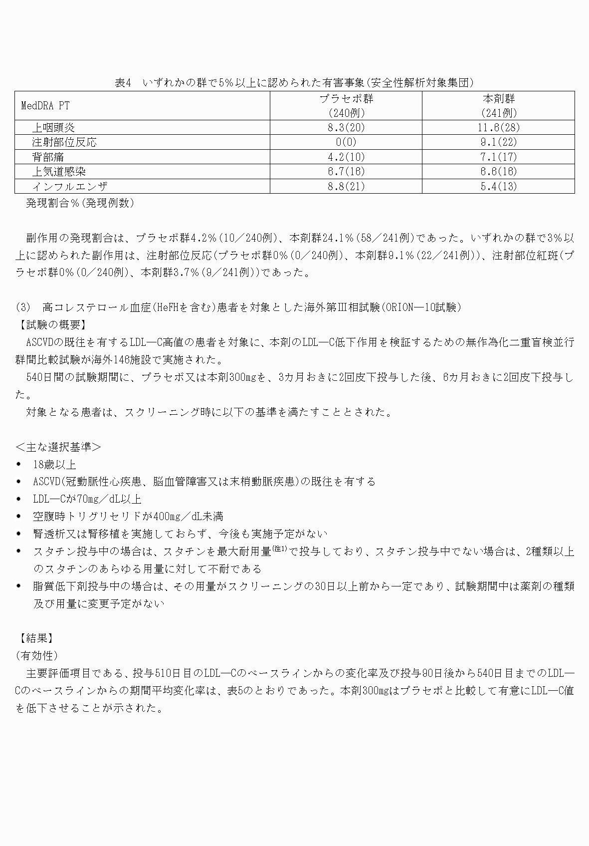 2FH00000070735-10.png