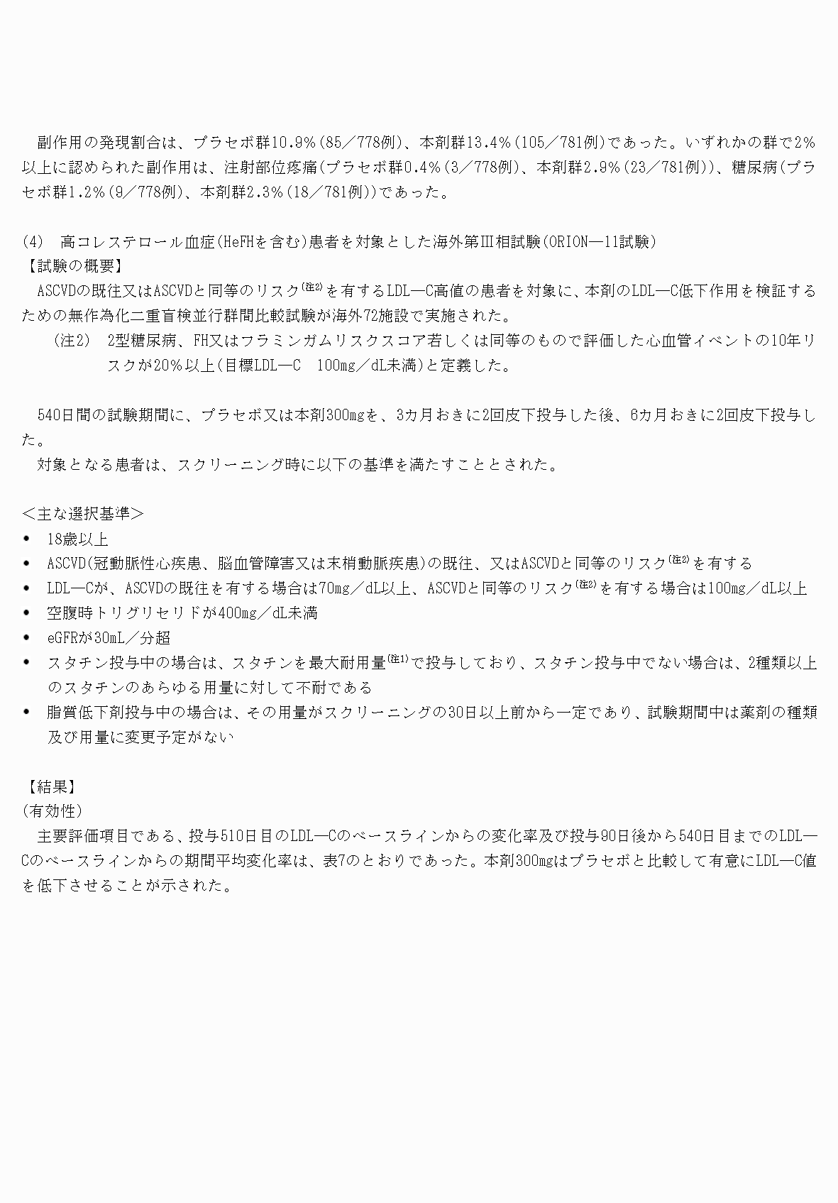 2FH00000070735-12.png