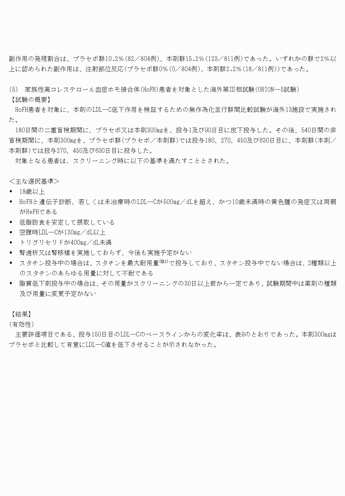 2FH00000070735-14.png