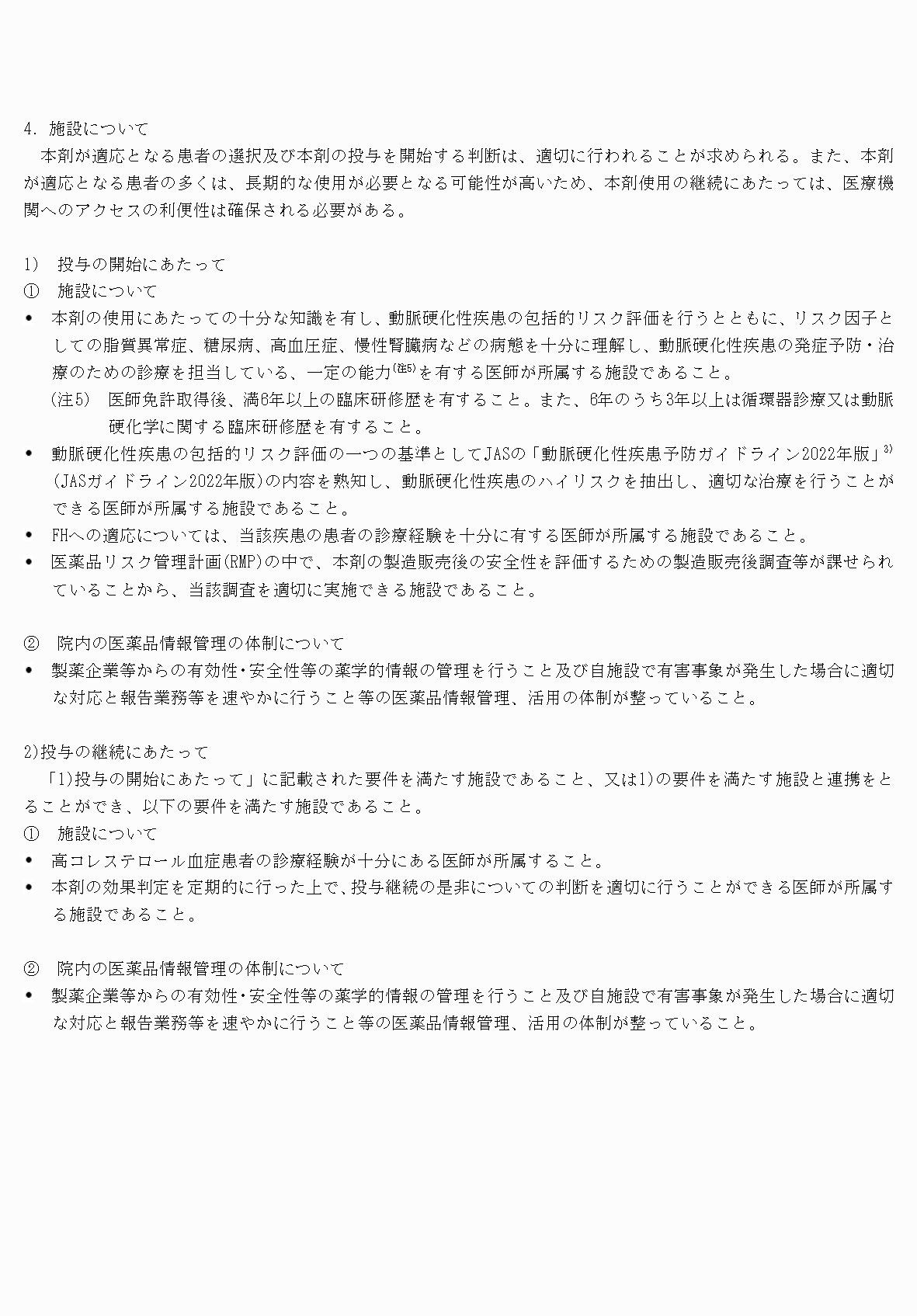 2FH00000070735-17.png