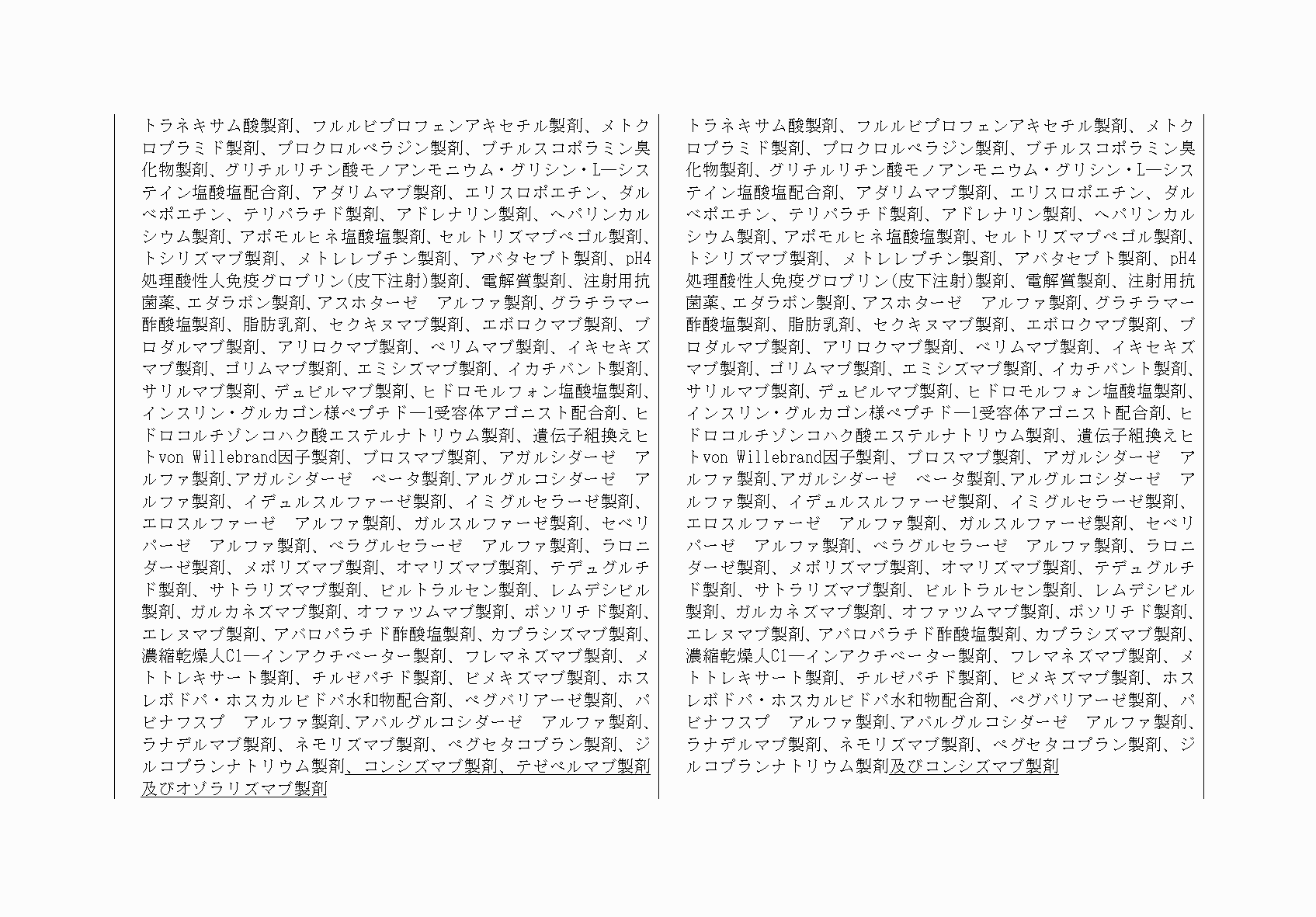 2FH00000070906-2.png