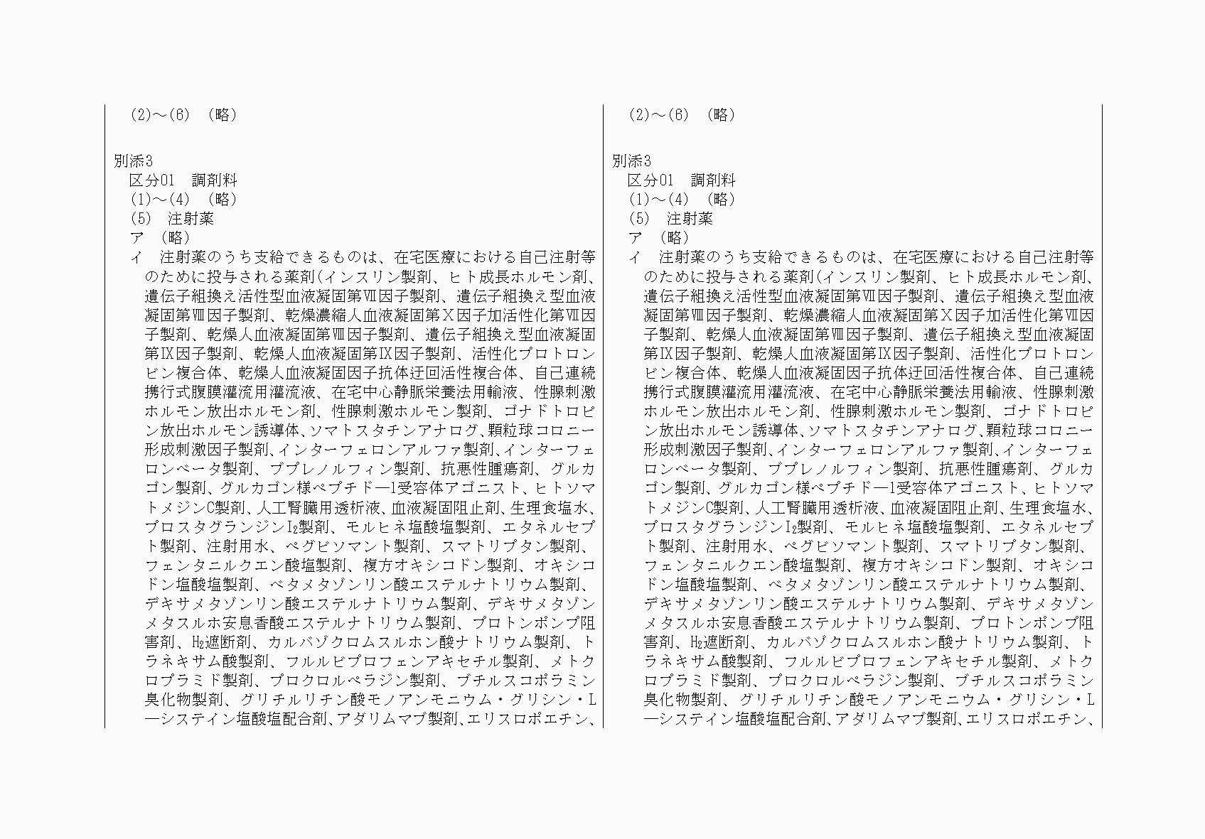 2FH00000070906-3.png