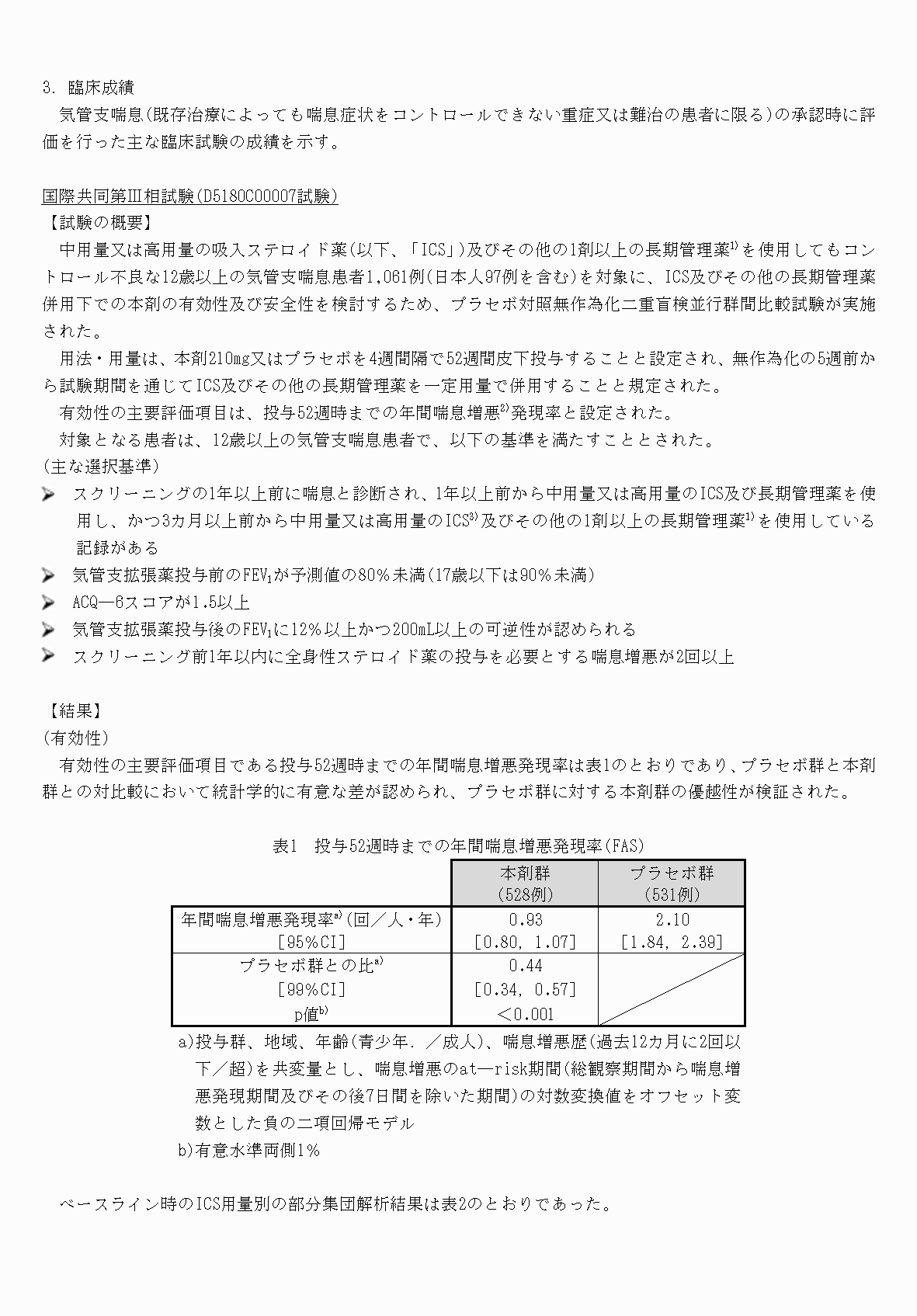 2FH00000071085-5.png