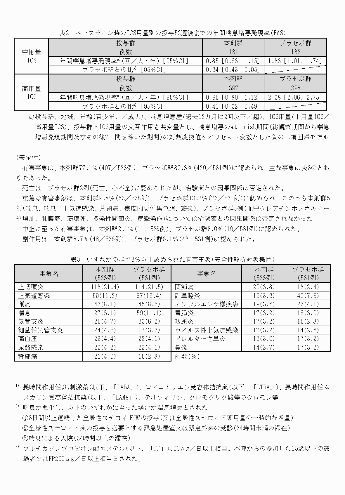 2FH00000071085-6.png
