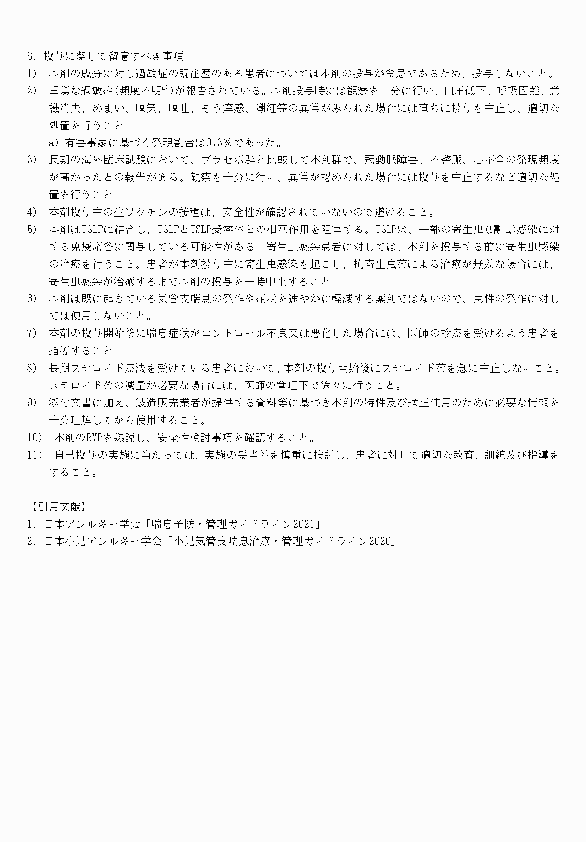 2FH00000071085-9.png