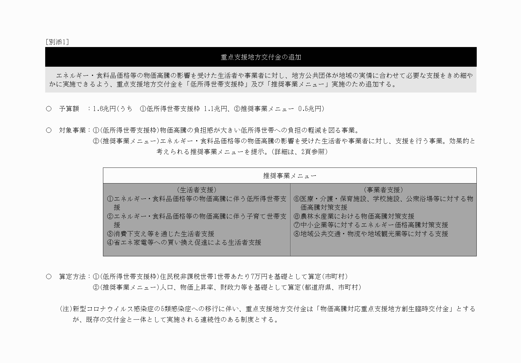 2FH00000071222-1.png