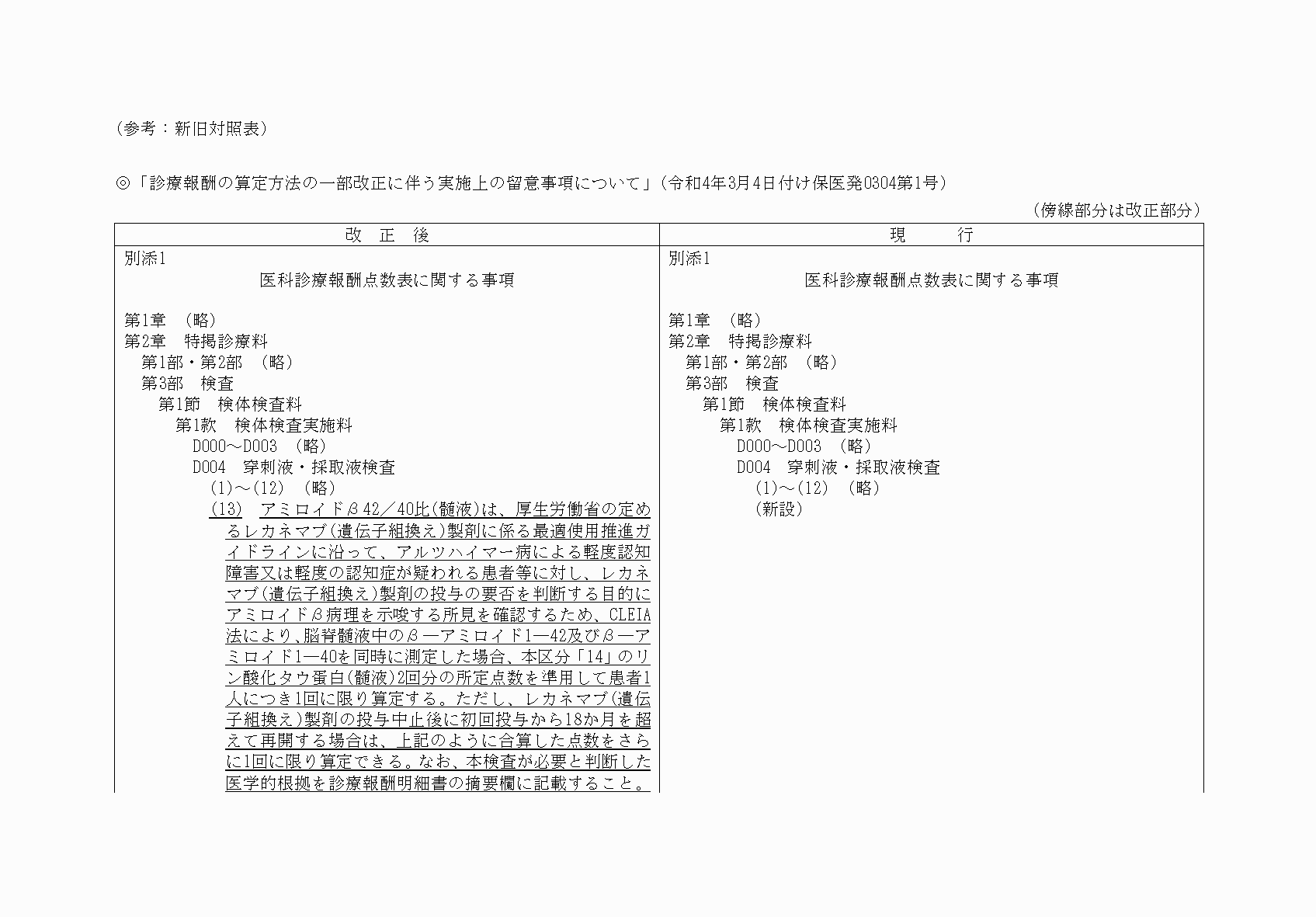 2FH00000071137-1.png