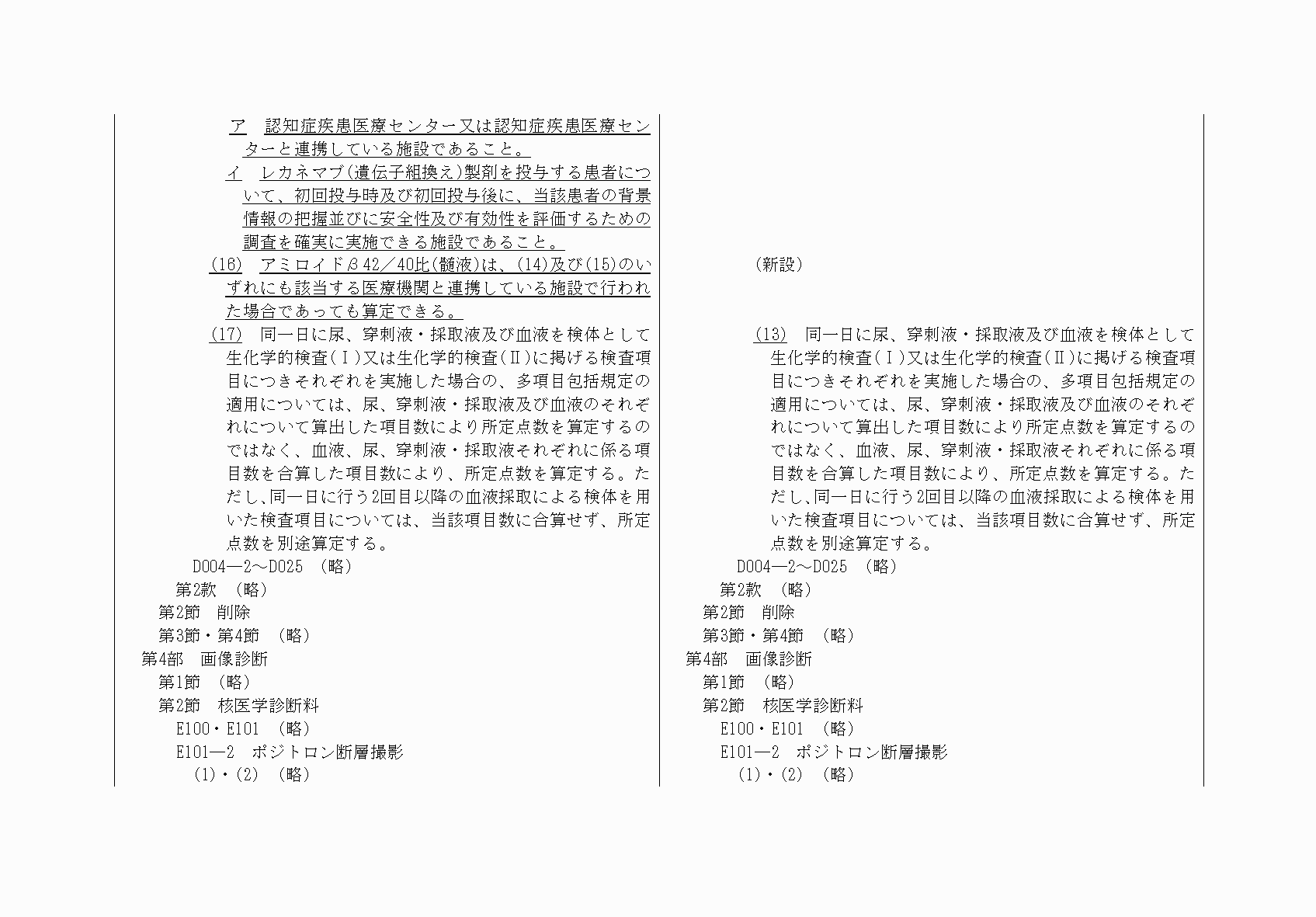 2FH00000071137-3.png