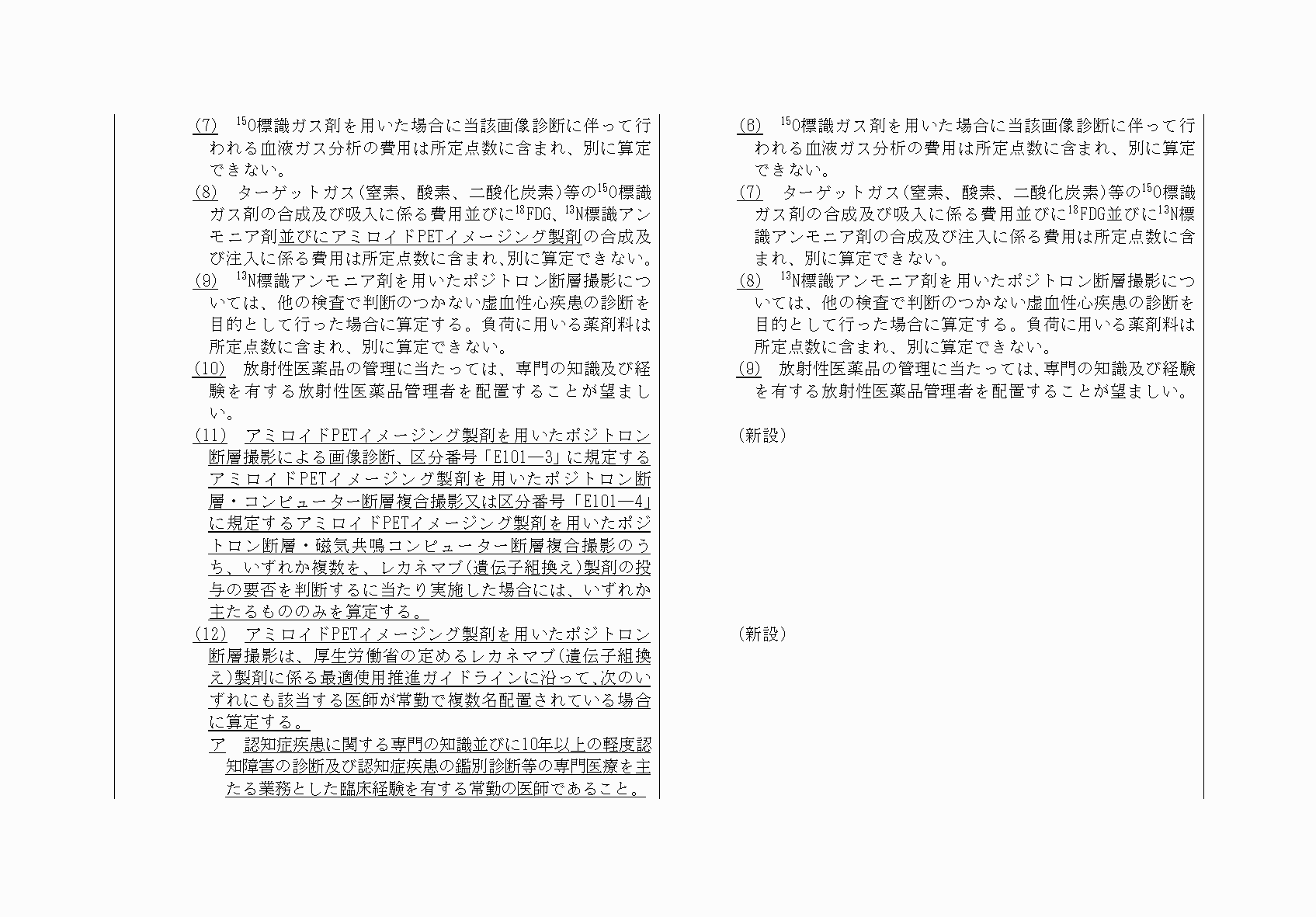 2FH00000071137-5.png
