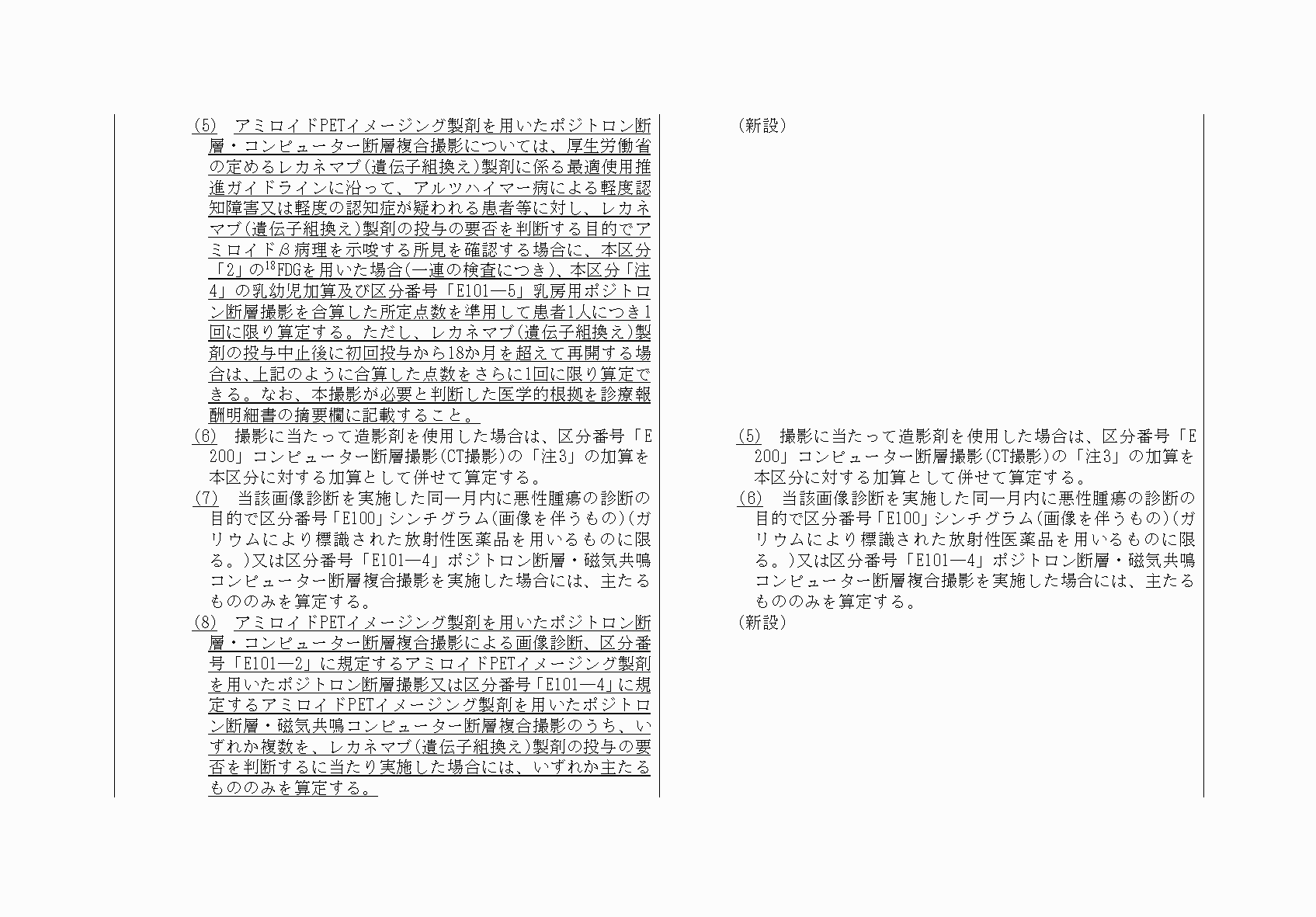 2FH00000071137-7.png