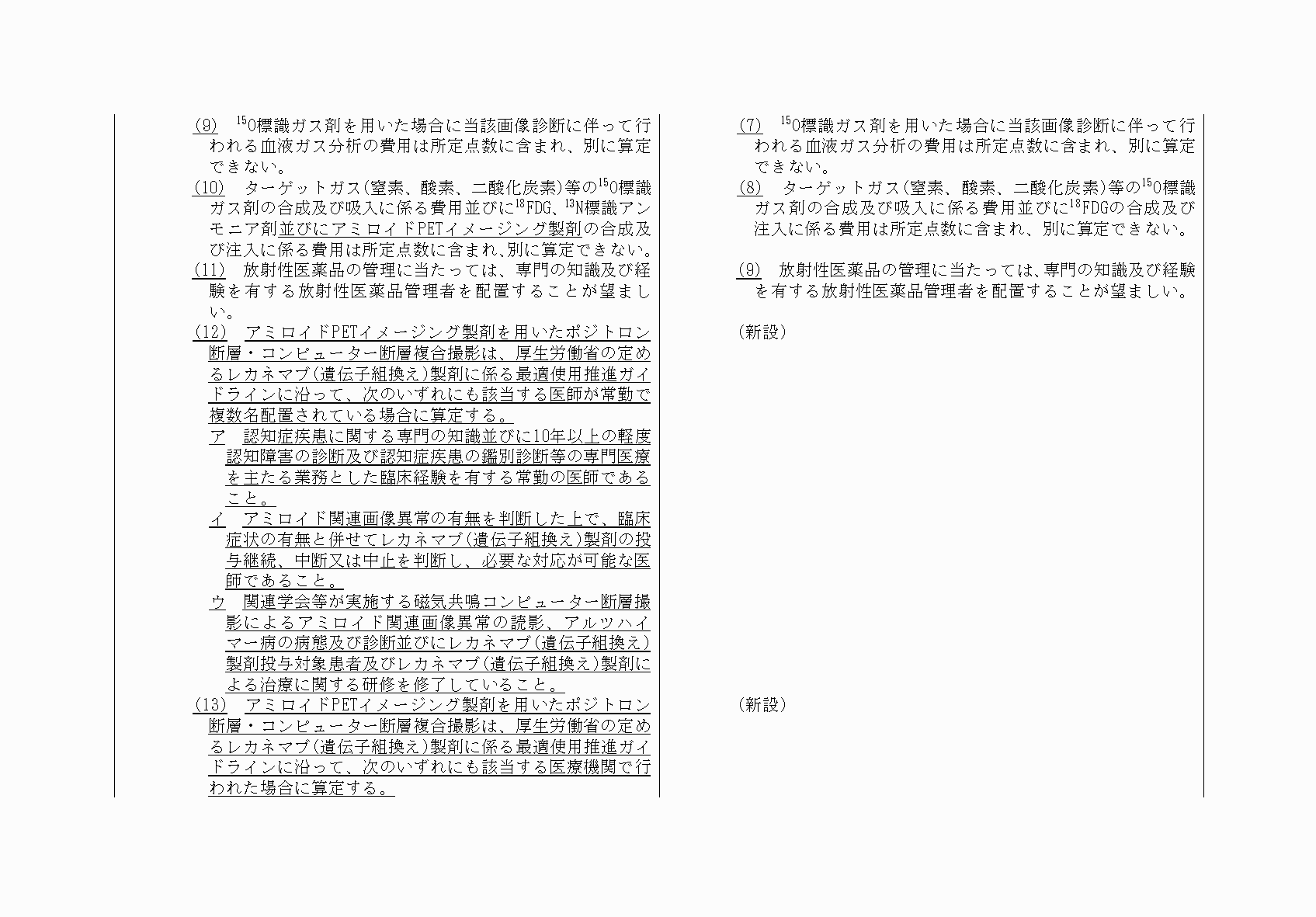2FH00000071137-8.png