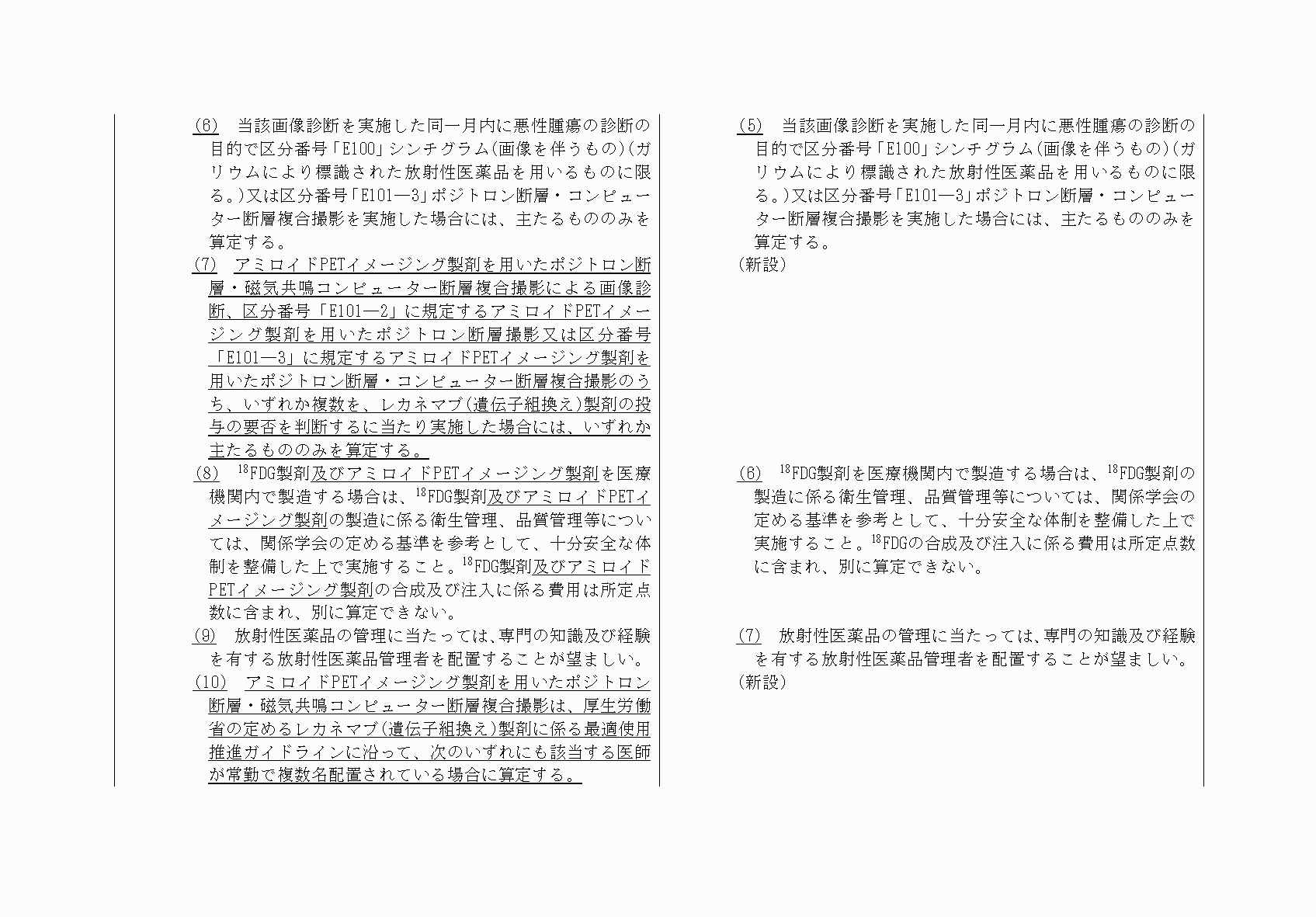 2FH00000071137-10.png