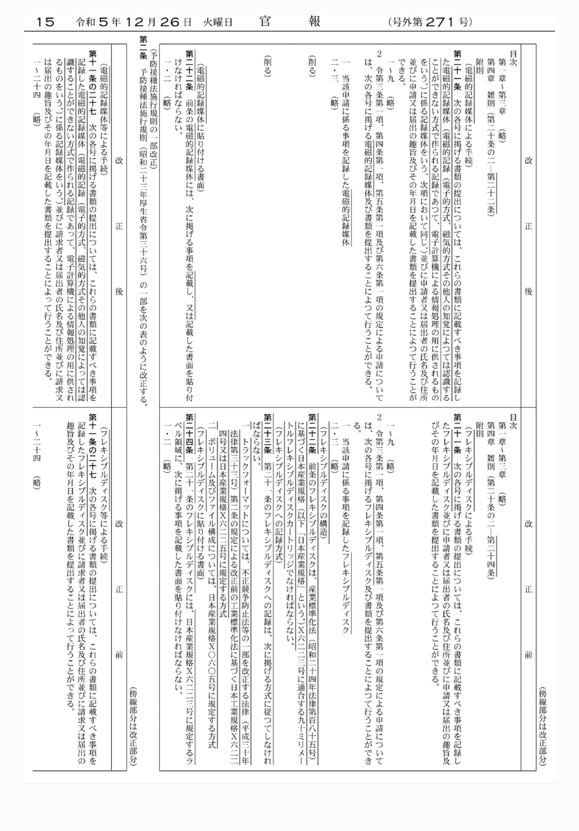 2FH00000071365-2.png