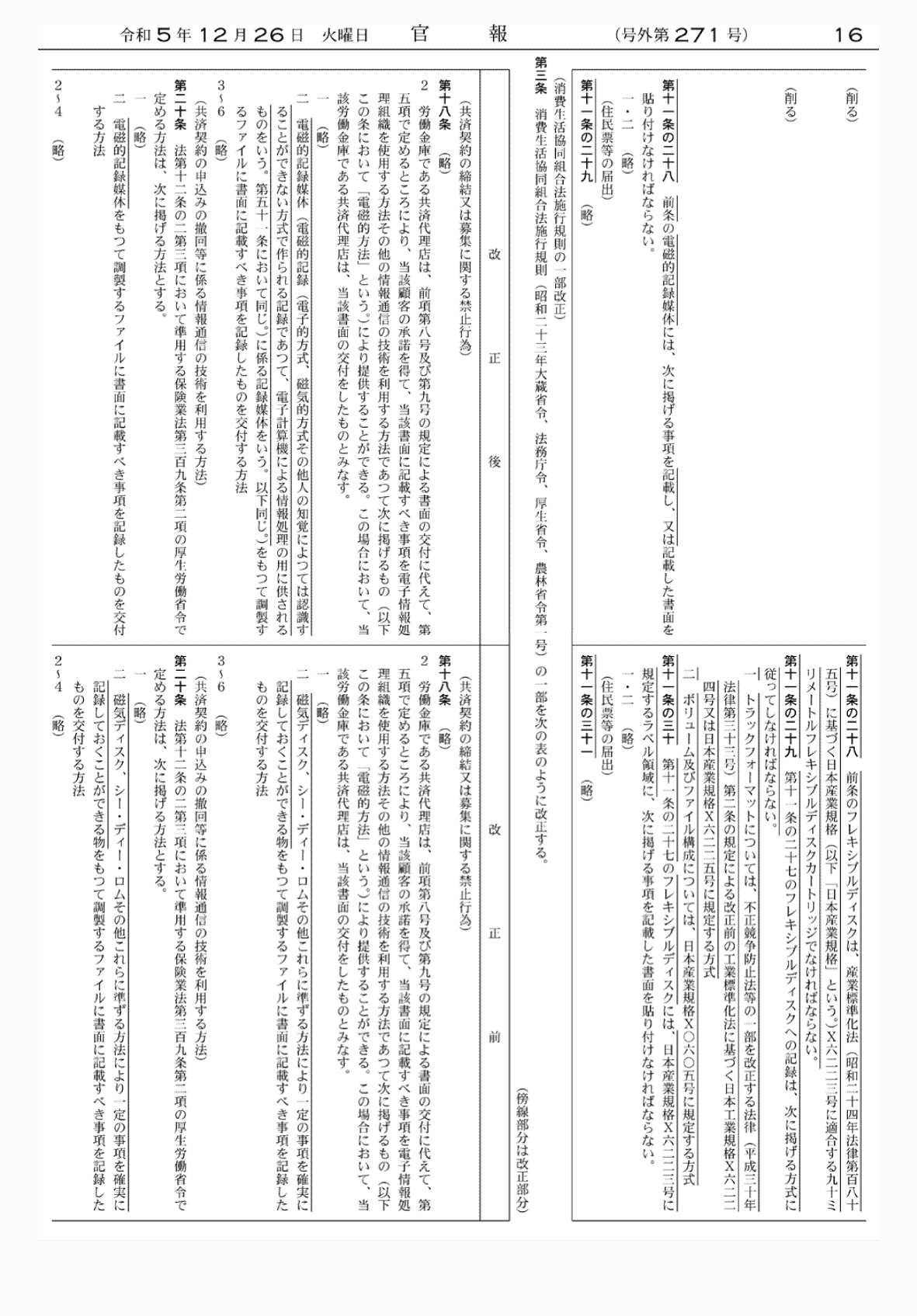 2FH00000071365-3.png