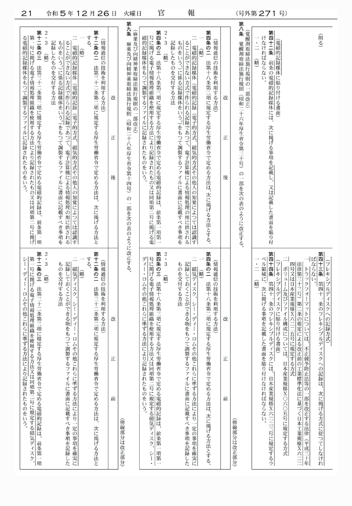2FH00000071365-8.png