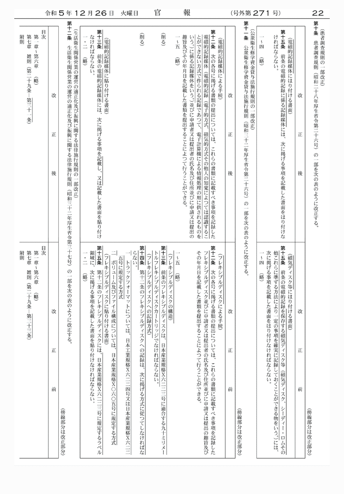 2FH00000071365-9.png