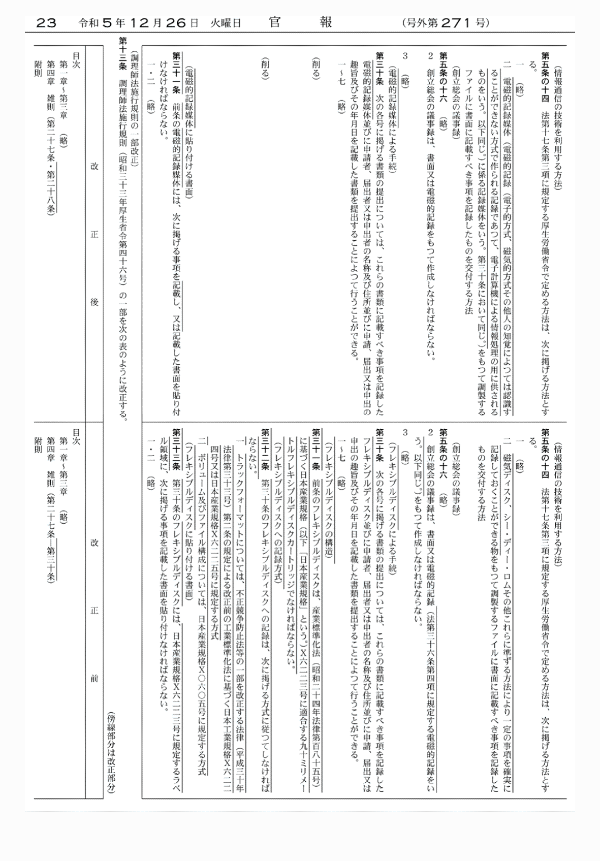 2FH00000071365-10.png
