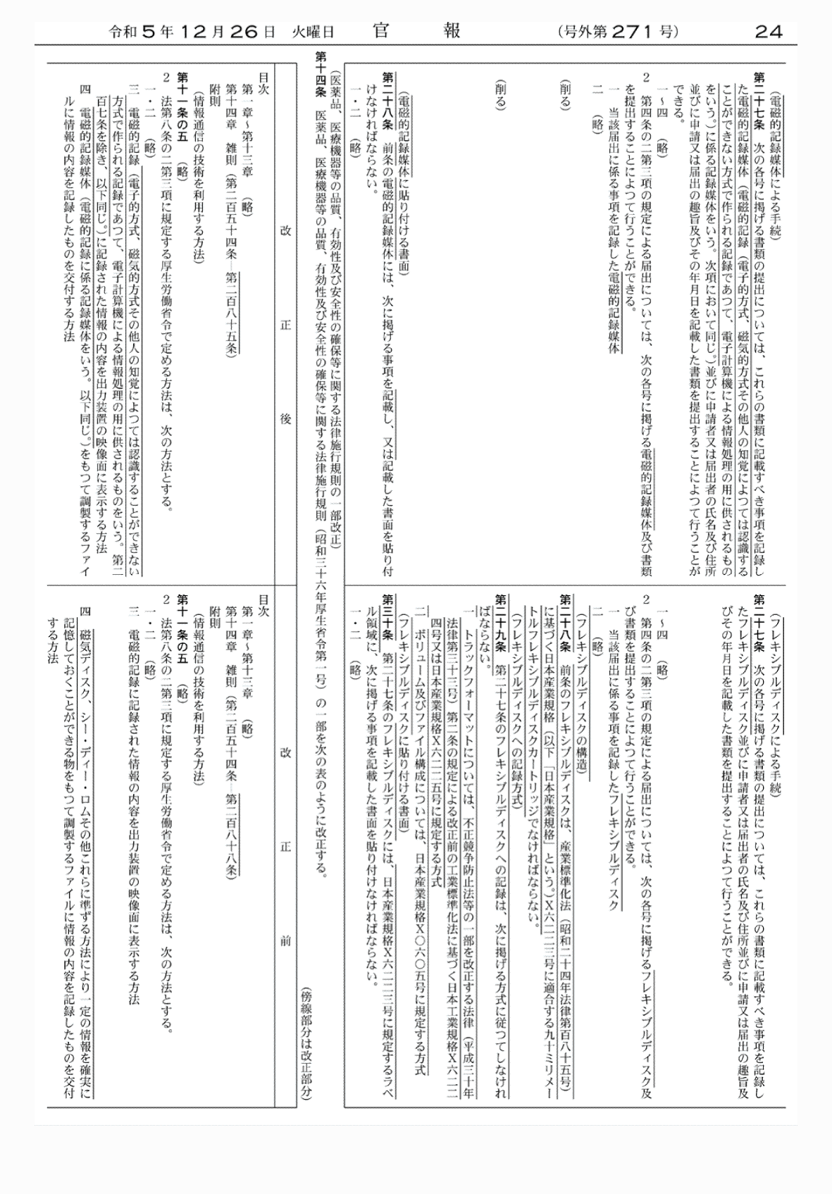 2FH00000071365-11.png