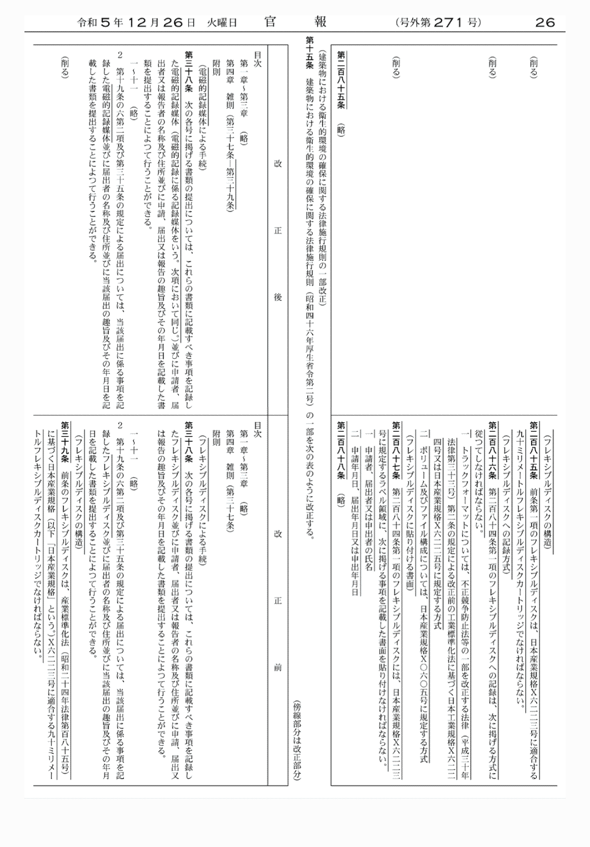2FH00000071365-13.png