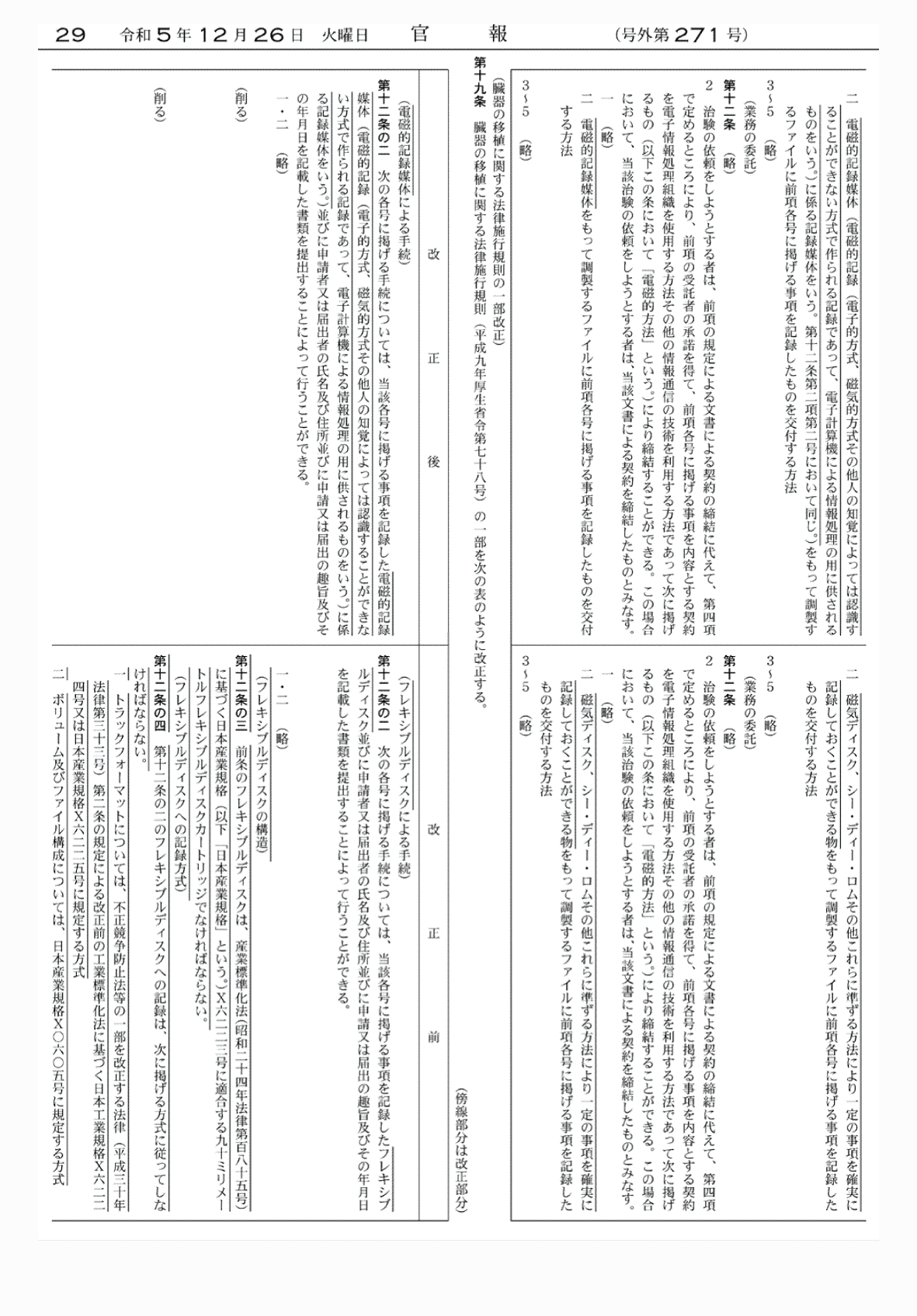 2FH00000071365-16.png