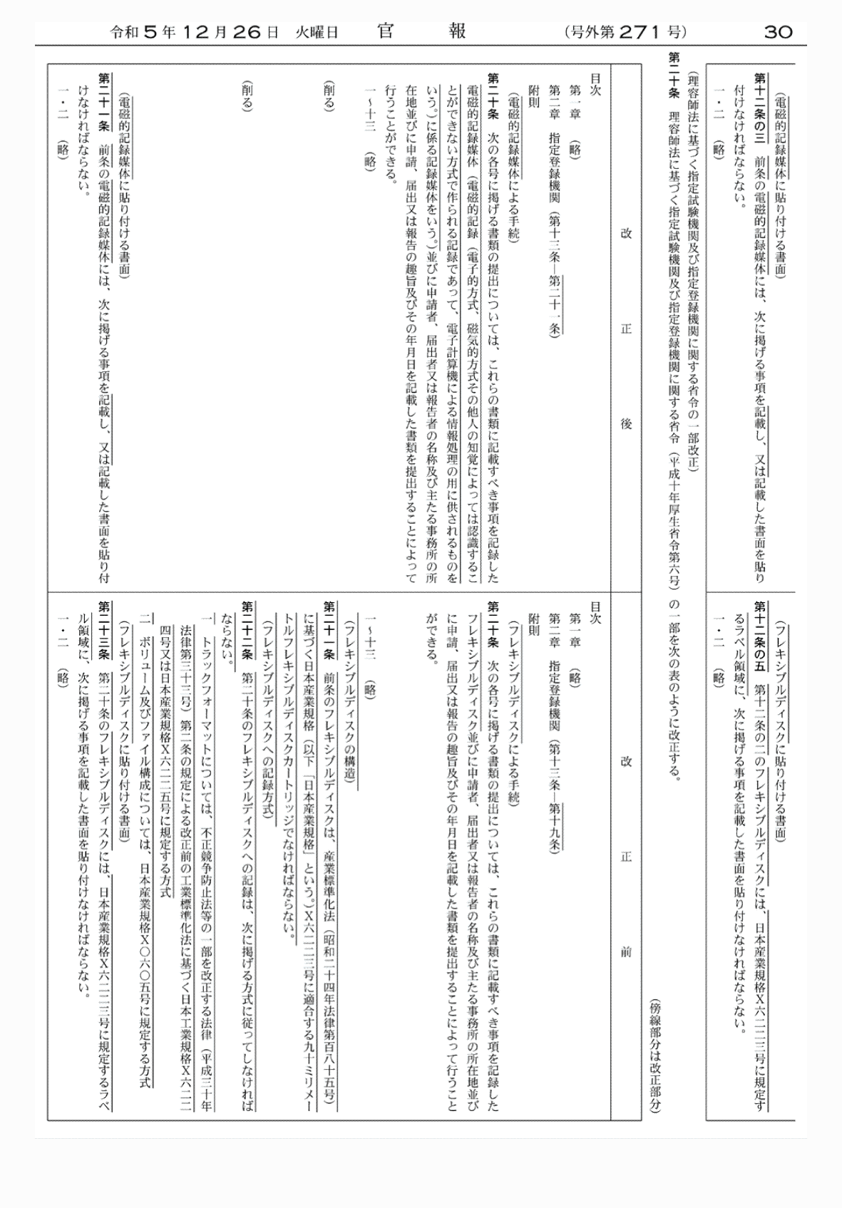2FH00000071365-17.png