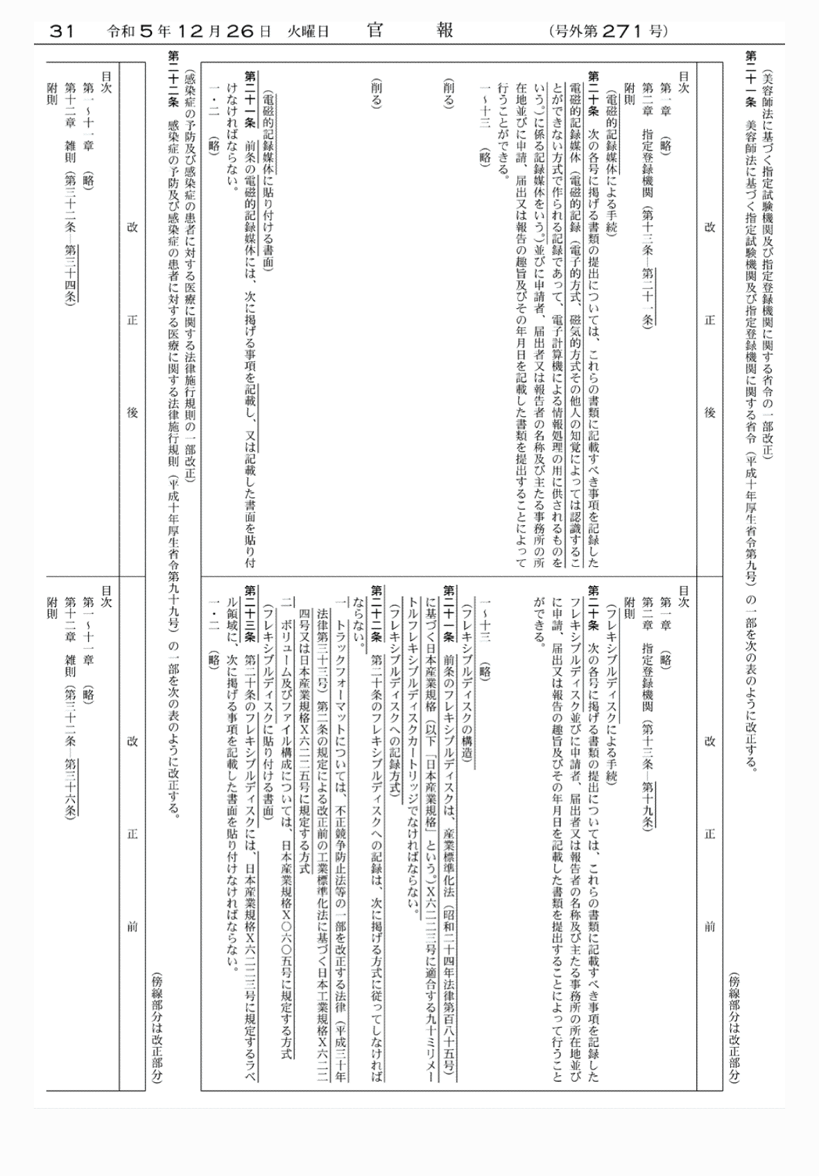2FH00000071365-18.png