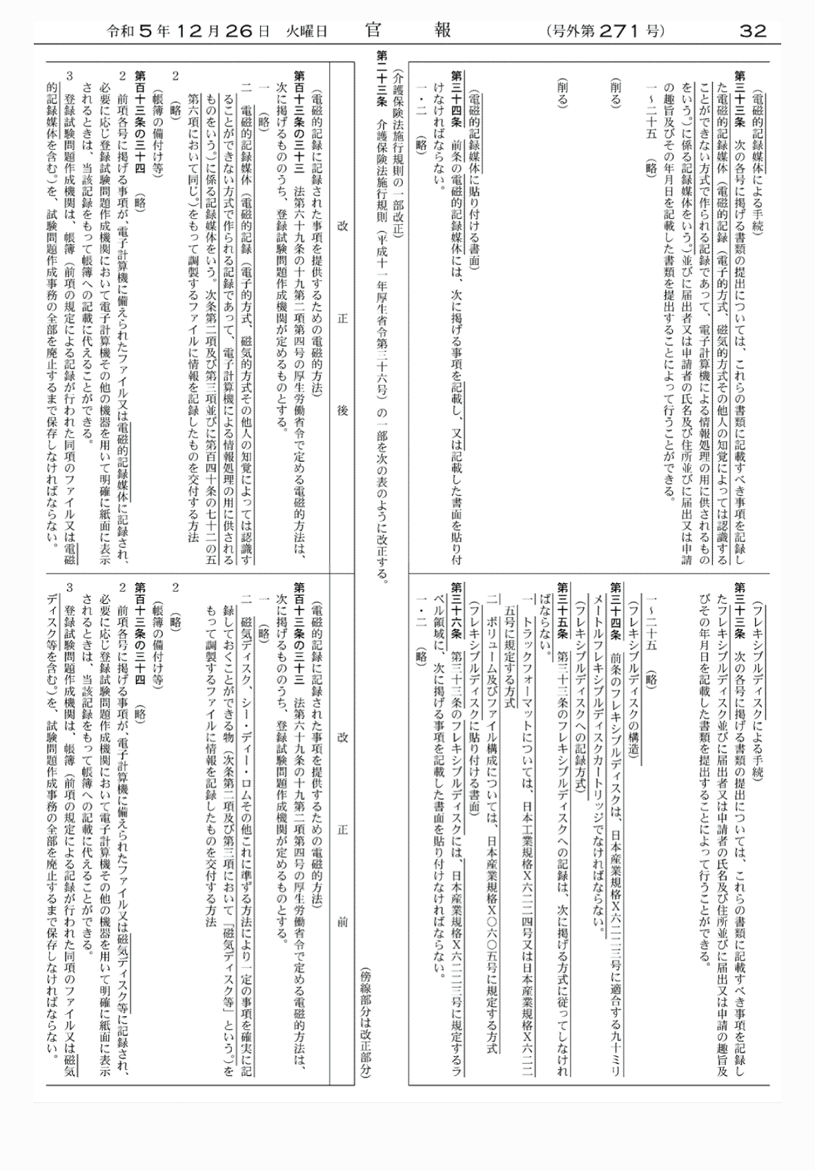2FH00000071365-19.png