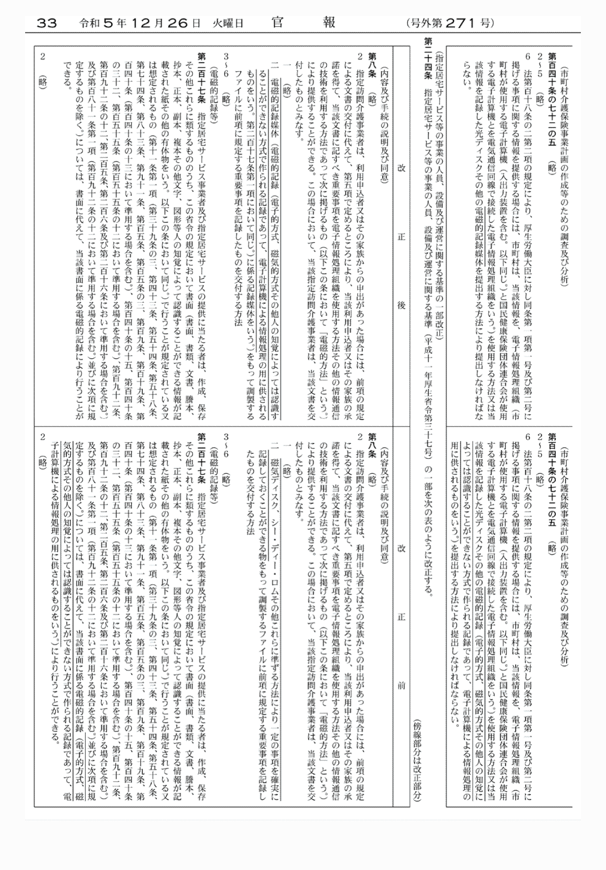 2FH00000071365-20.png