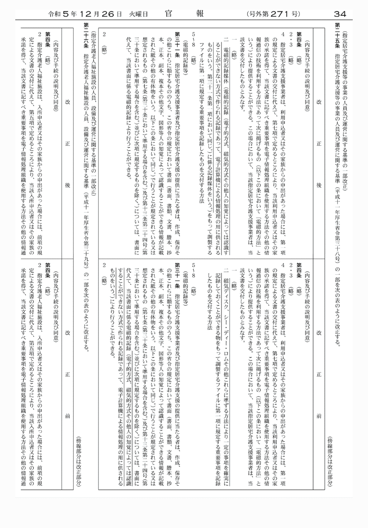 2FH00000071365-21.png