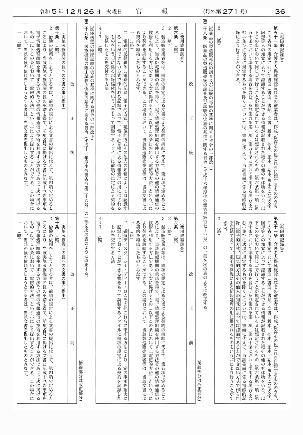 2FH00000071365-23.png