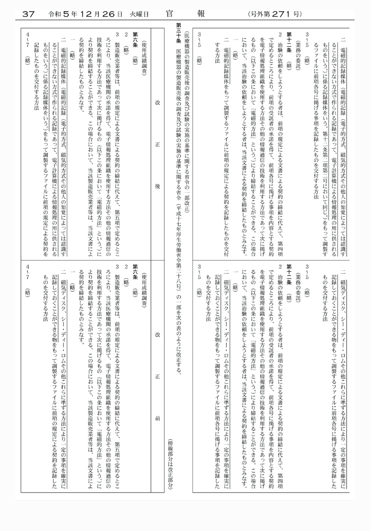 2FH00000071365-24.png