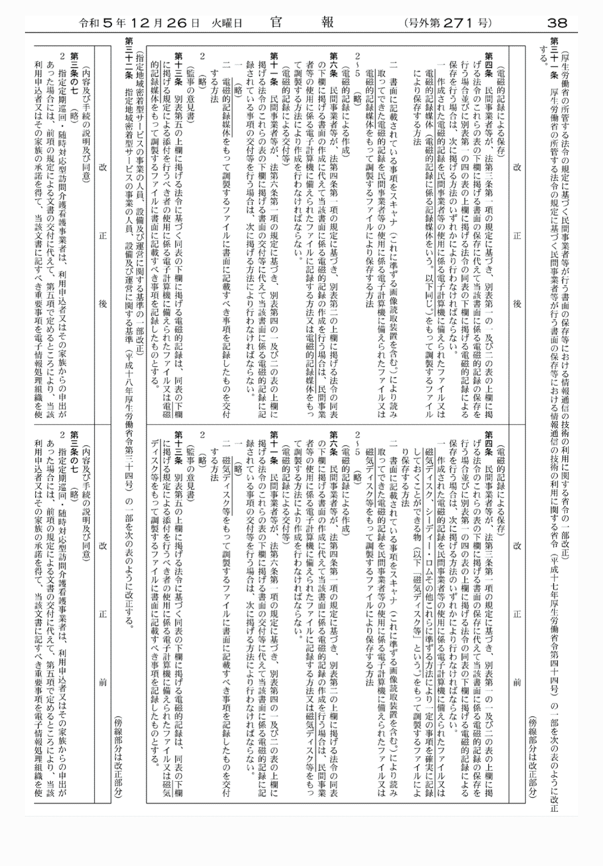 2FH00000071365-25.png